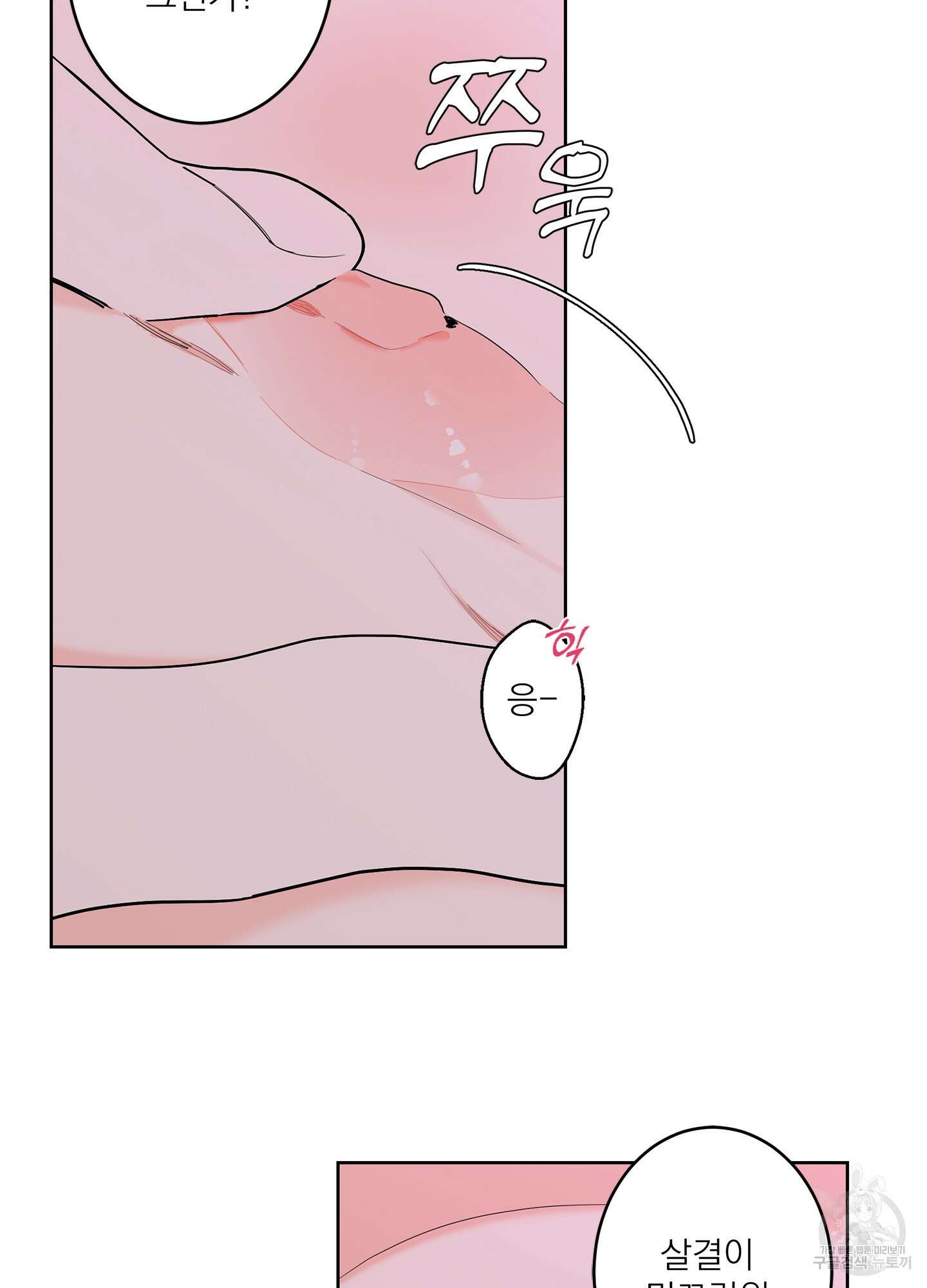 볶은 콩에 싹이 날까? 64화 69