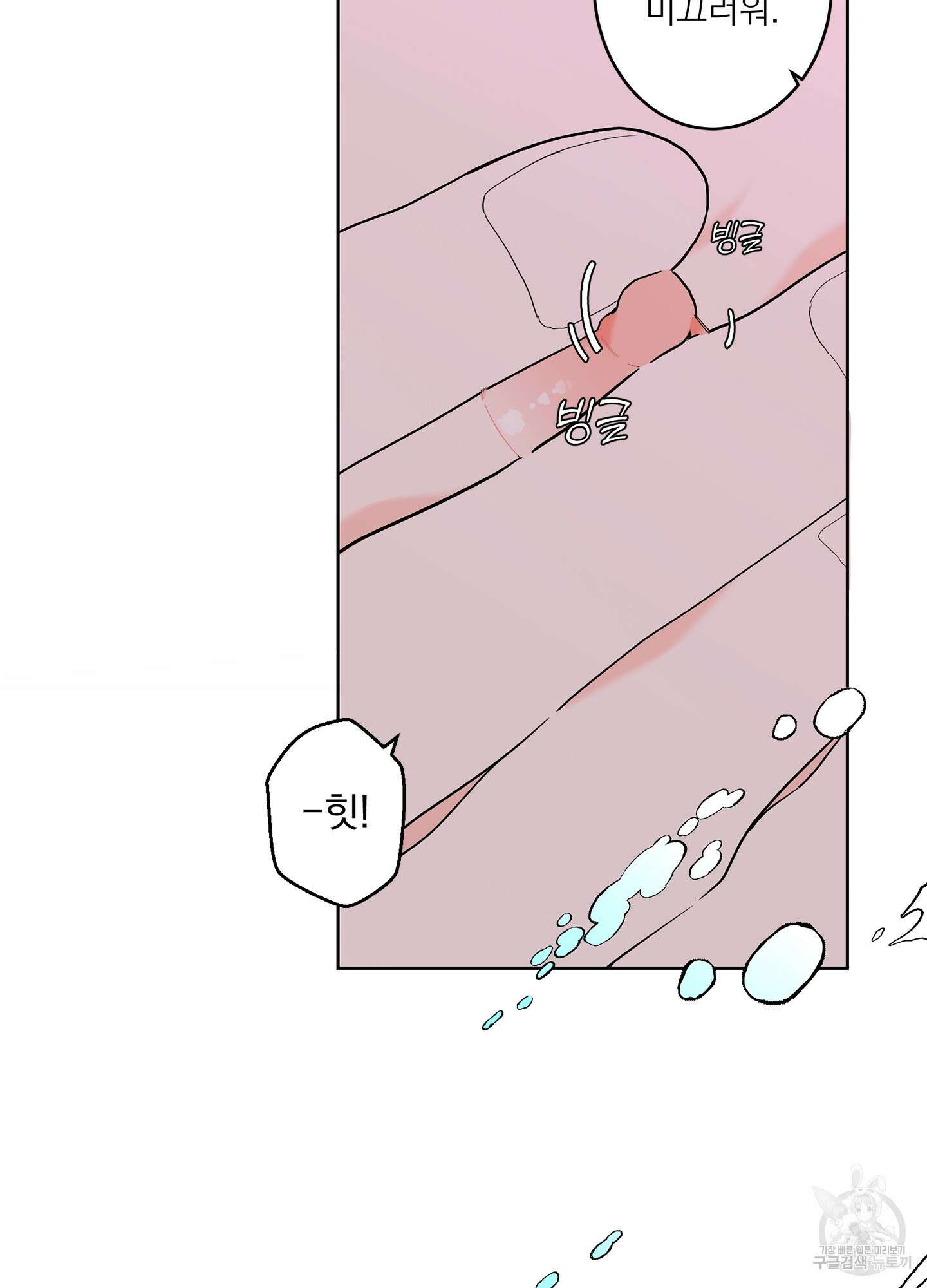 볶은 콩에 싹이 날까? 64화 70