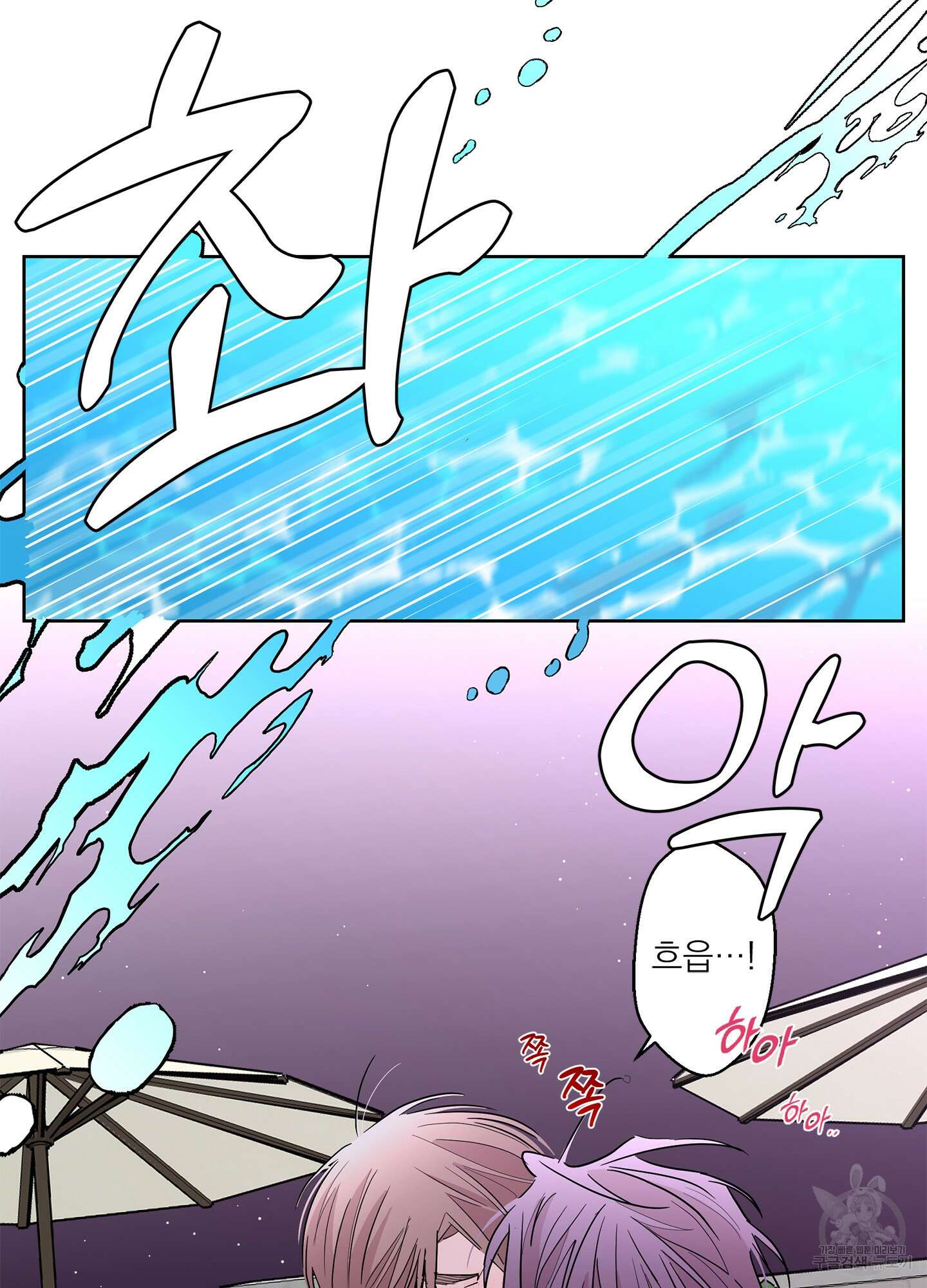 볶은 콩에 싹이 날까? 64화 71