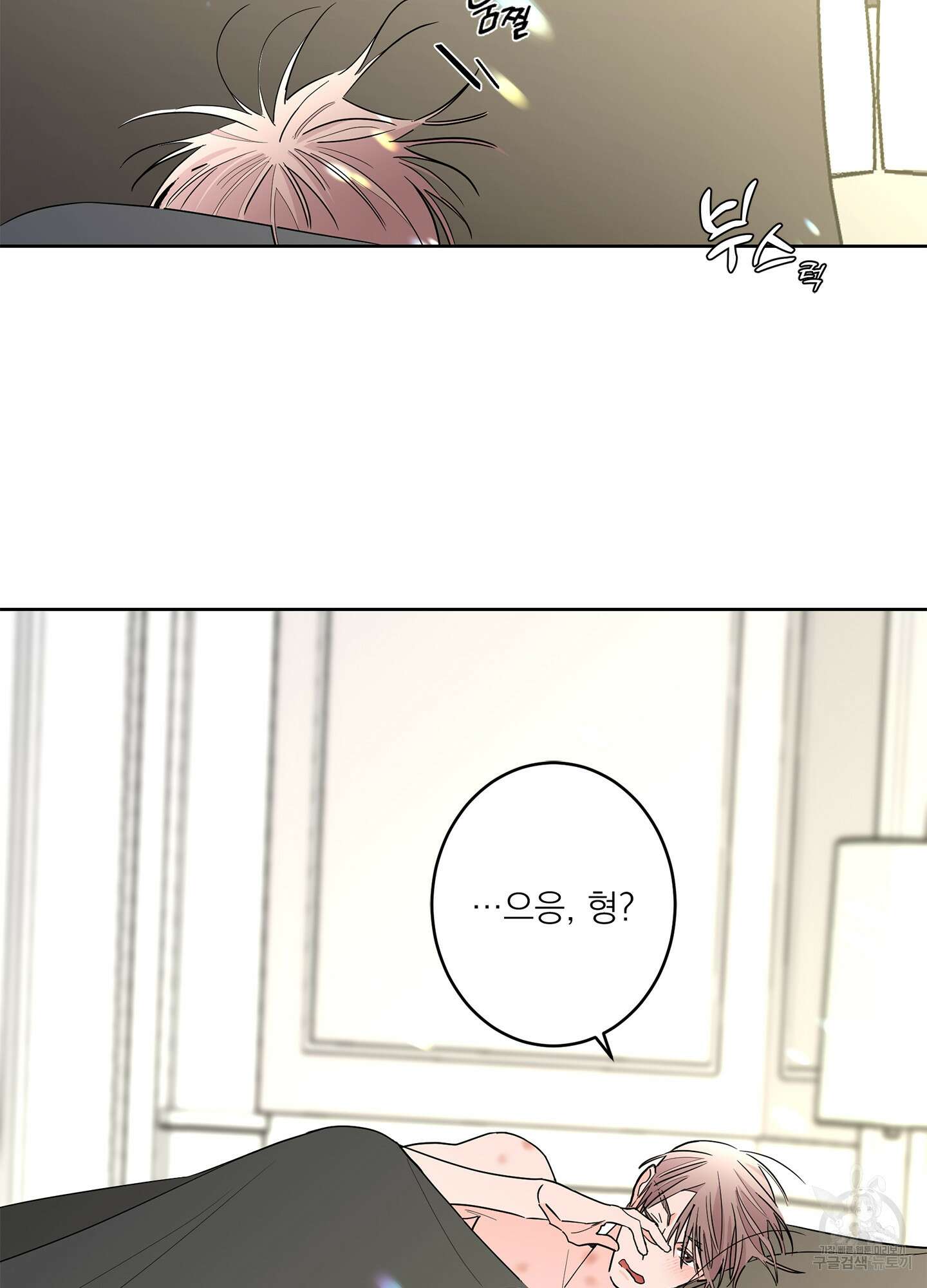 볶은 콩에 싹이 날까? 64화 78