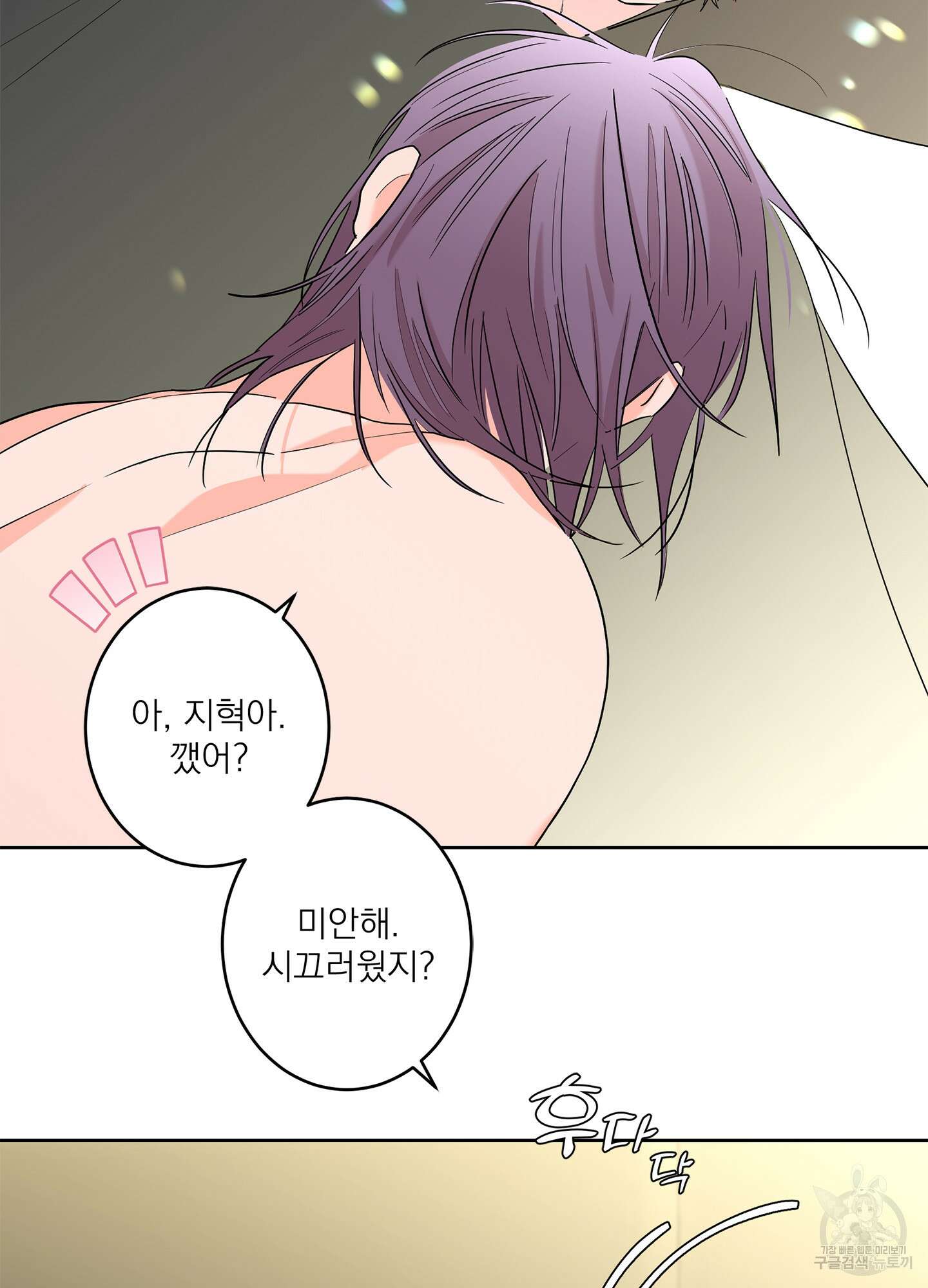 볶은 콩에 싹이 날까? 64화 79