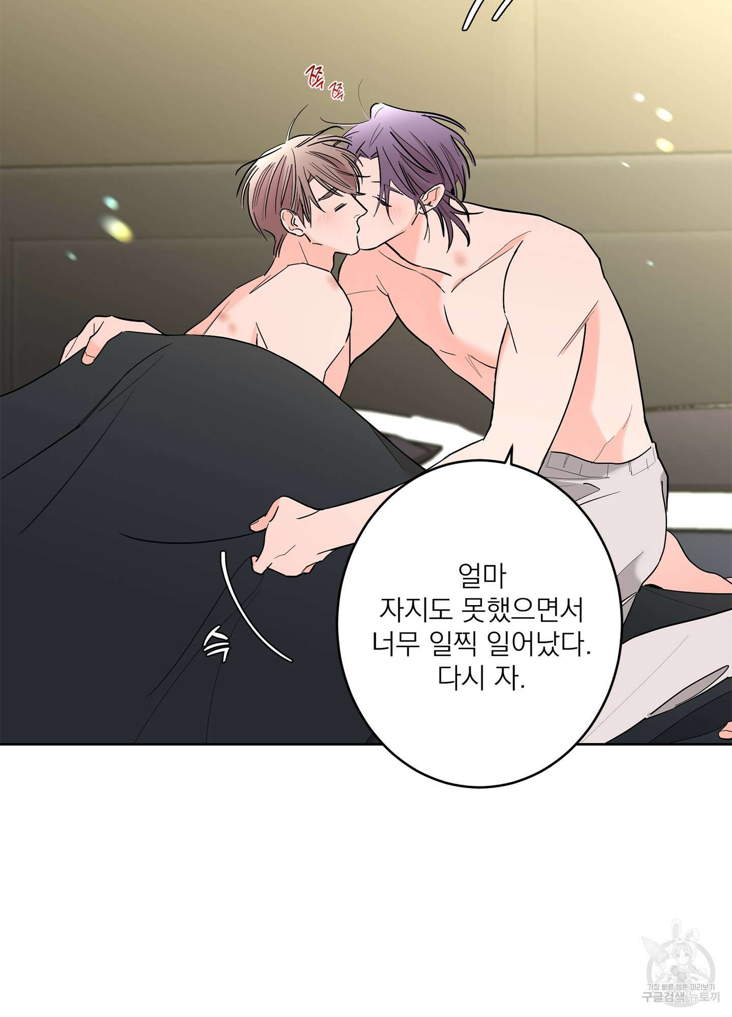 볶은 콩에 싹이 날까? 64화 80