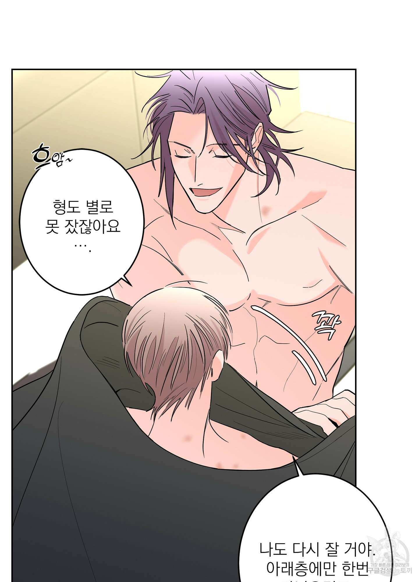볶은 콩에 싹이 날까? 64화 81