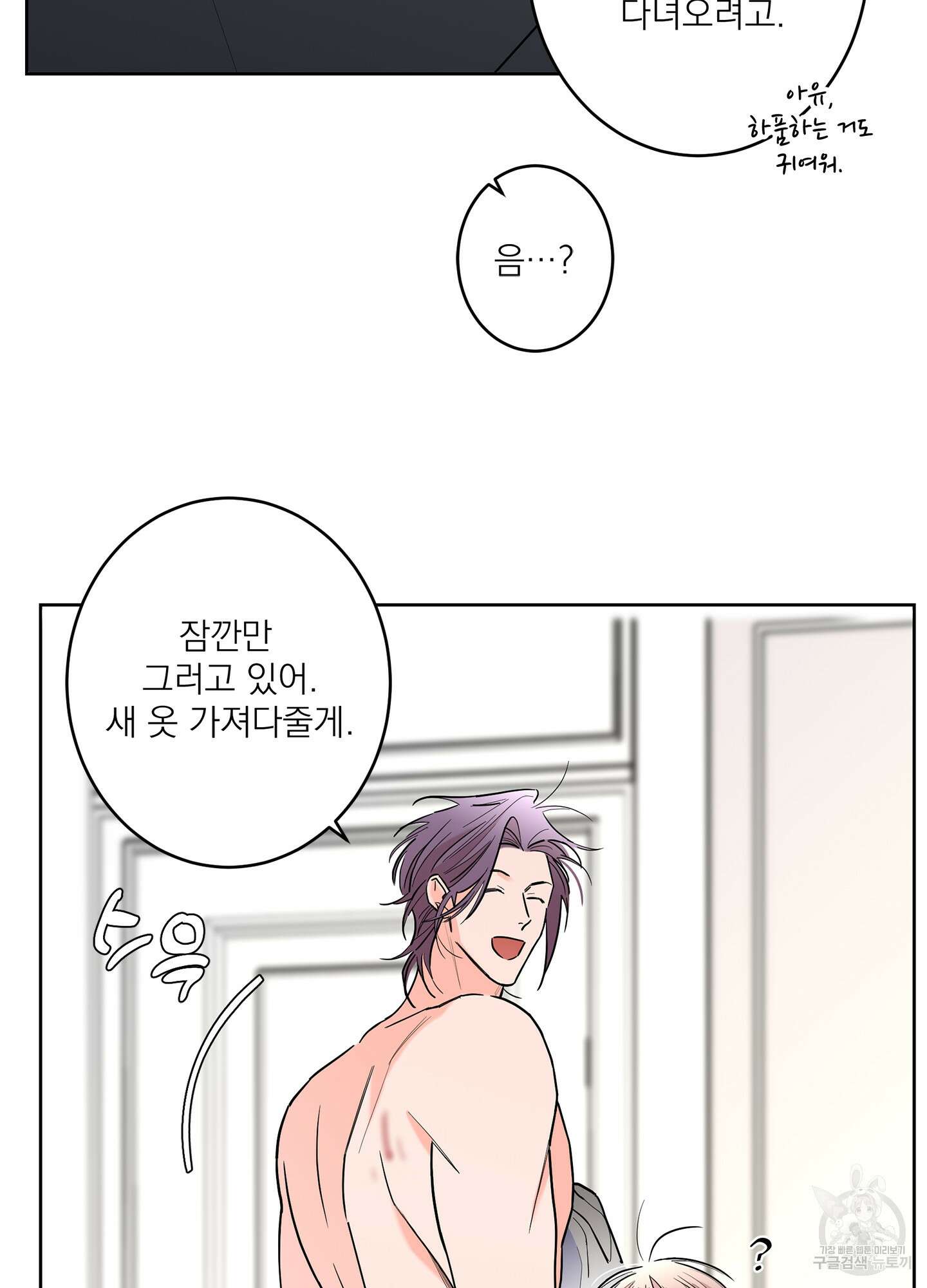 볶은 콩에 싹이 날까? 64화 82