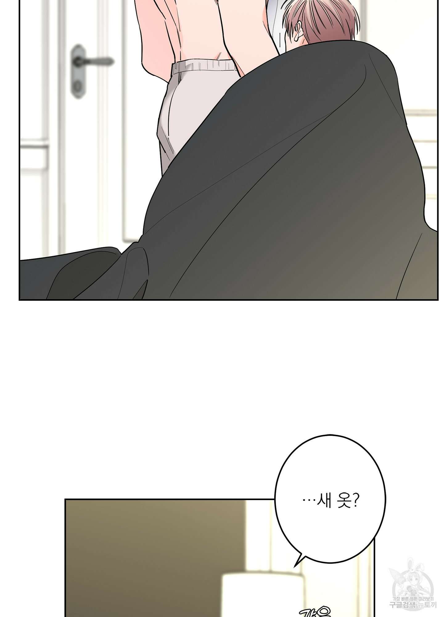 볶은 콩에 싹이 날까? 64화 83