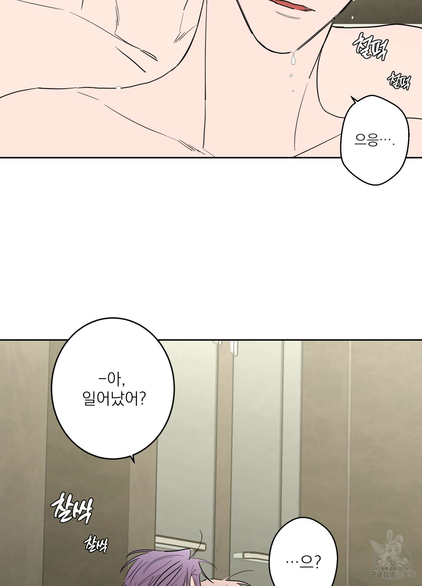 볶은 콩에 싹이 날까? 74화 4