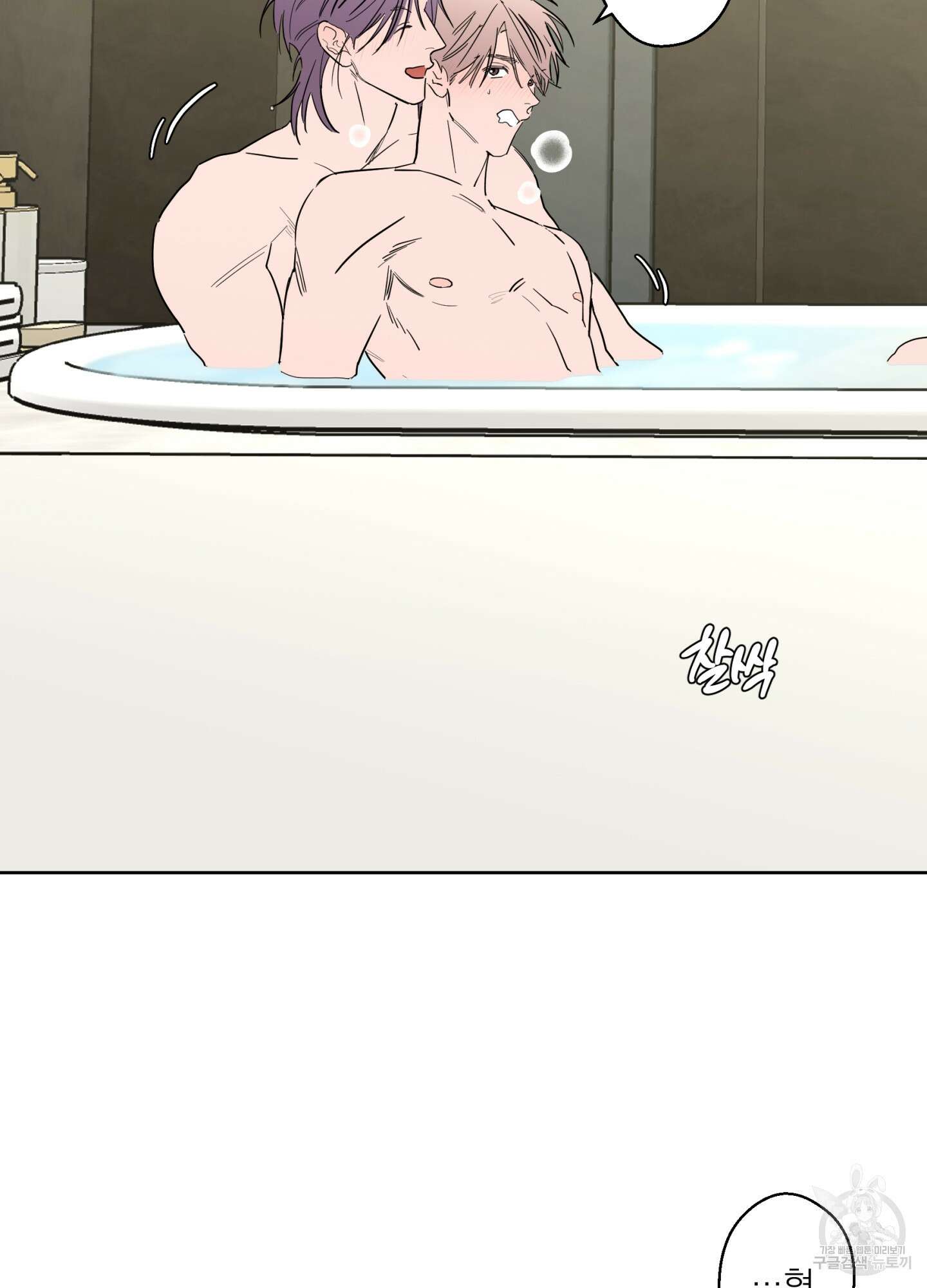 볶은 콩에 싹이 날까? 74화 5
