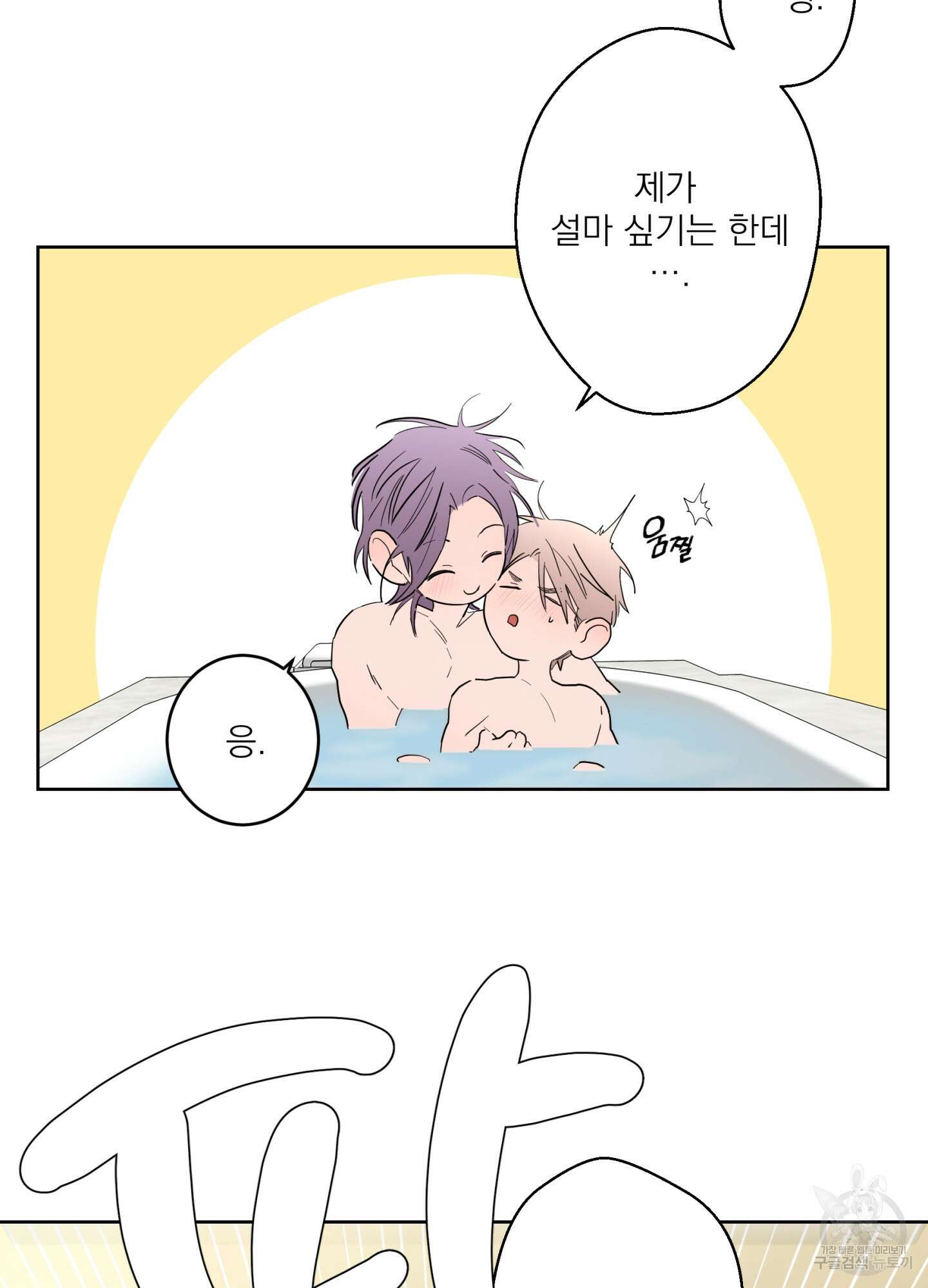 볶은 콩에 싹이 날까? 74화 6