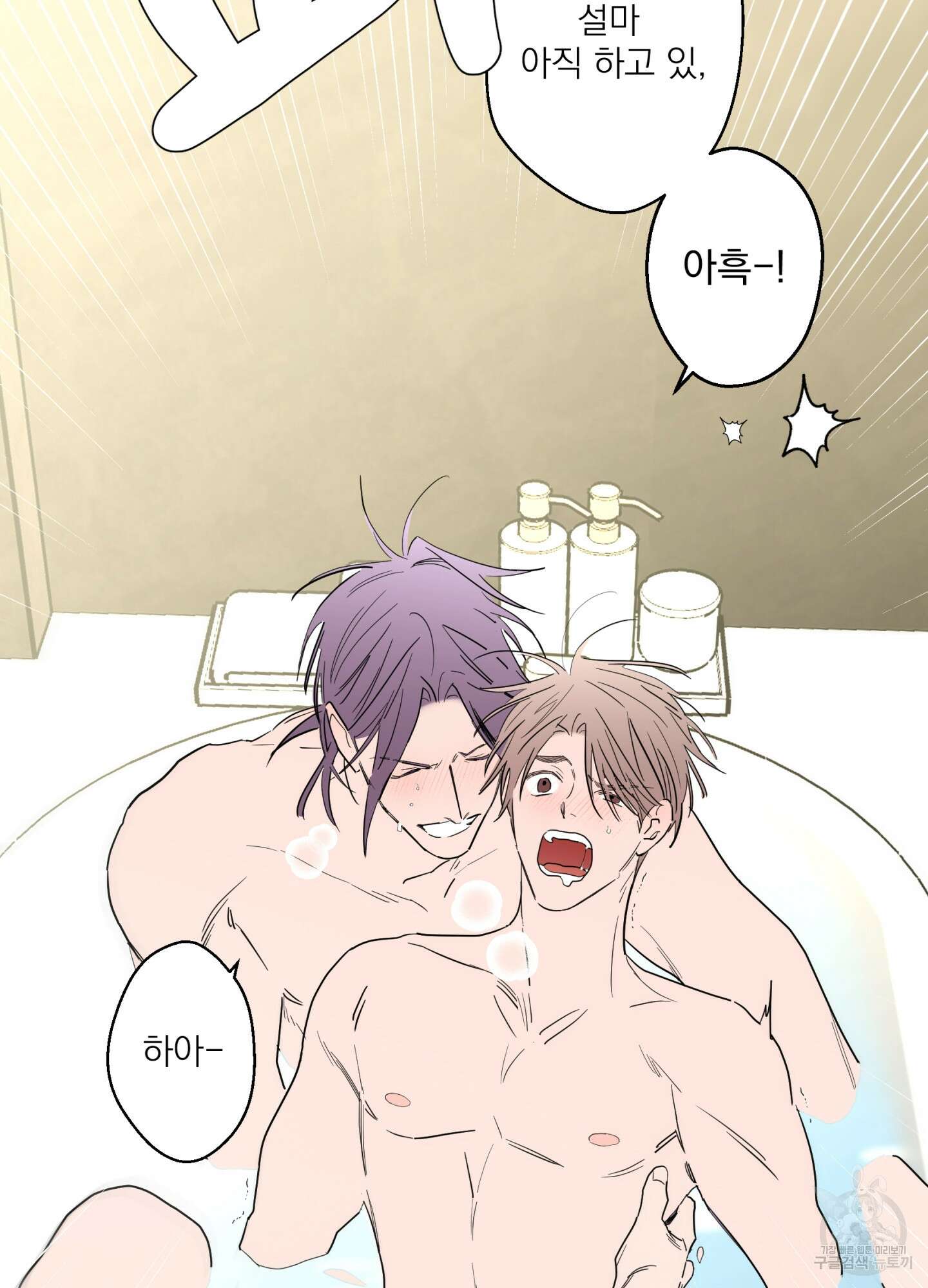 볶은 콩에 싹이 날까? 74화 7
