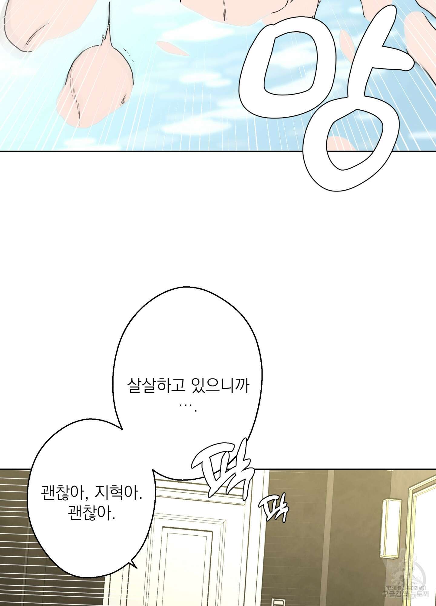 볶은 콩에 싹이 날까? 74화 8