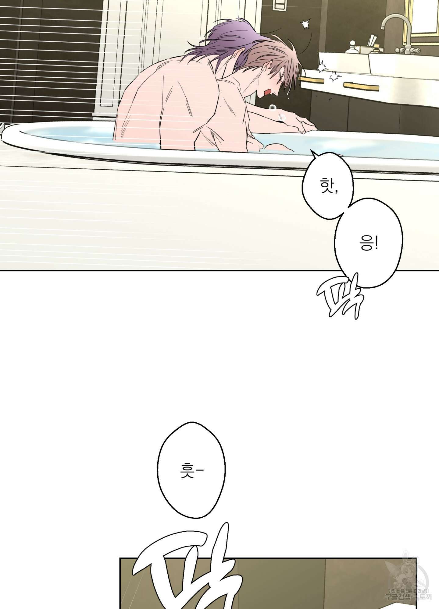 볶은 콩에 싹이 날까? 74화 9