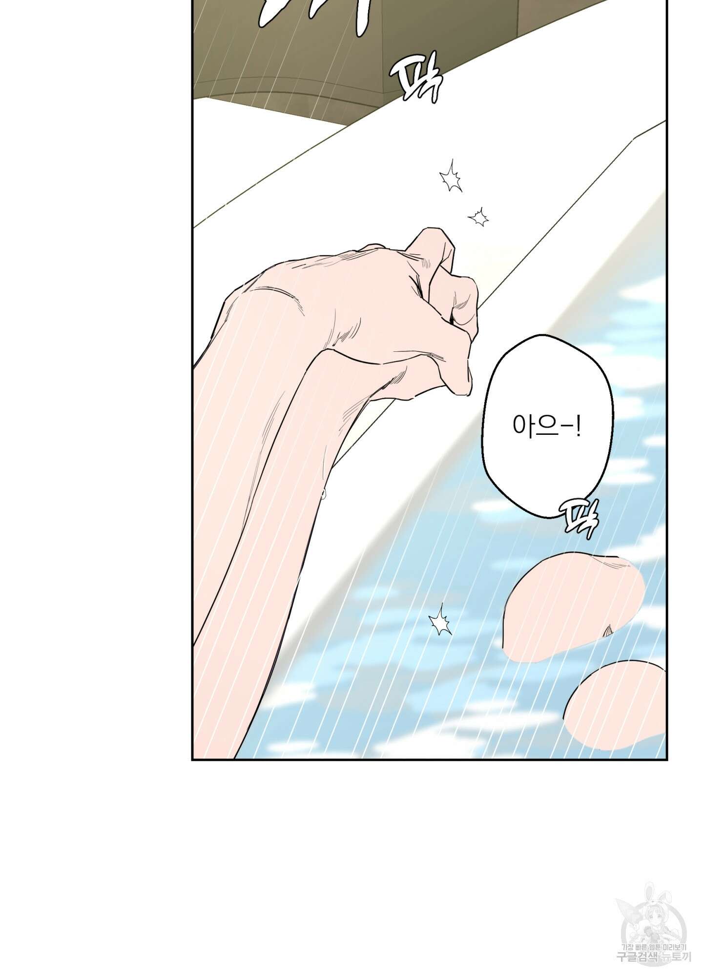 볶은 콩에 싹이 날까? 74화 10