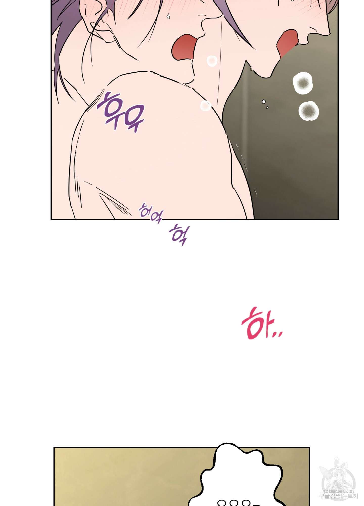 볶은 콩에 싹이 날까? 74화 13