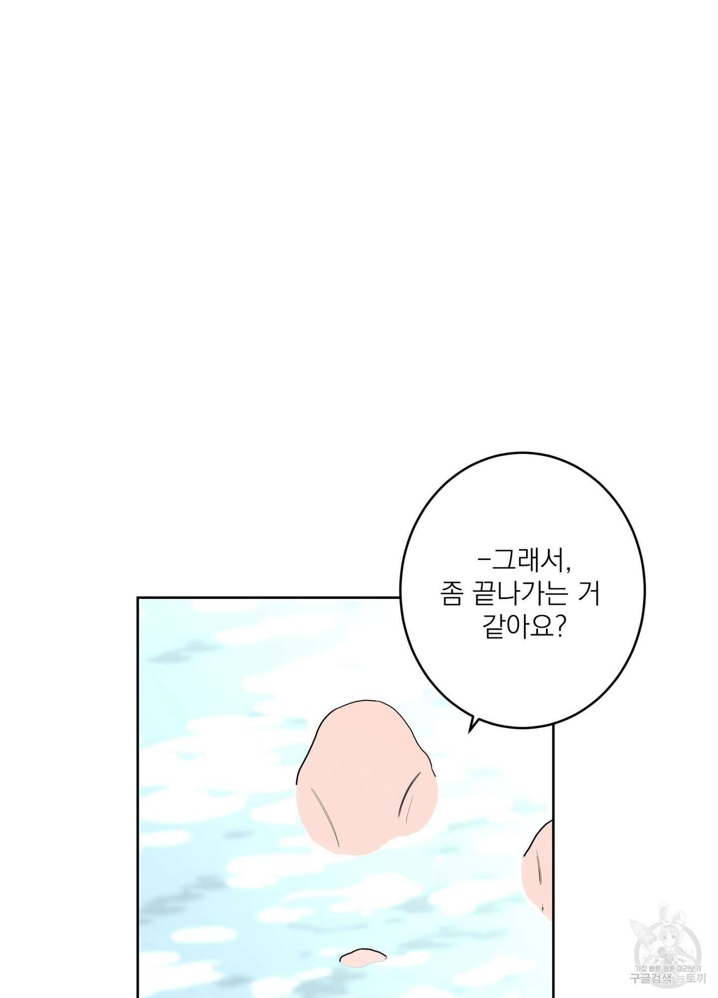 볶은 콩에 싹이 날까? 74화 15