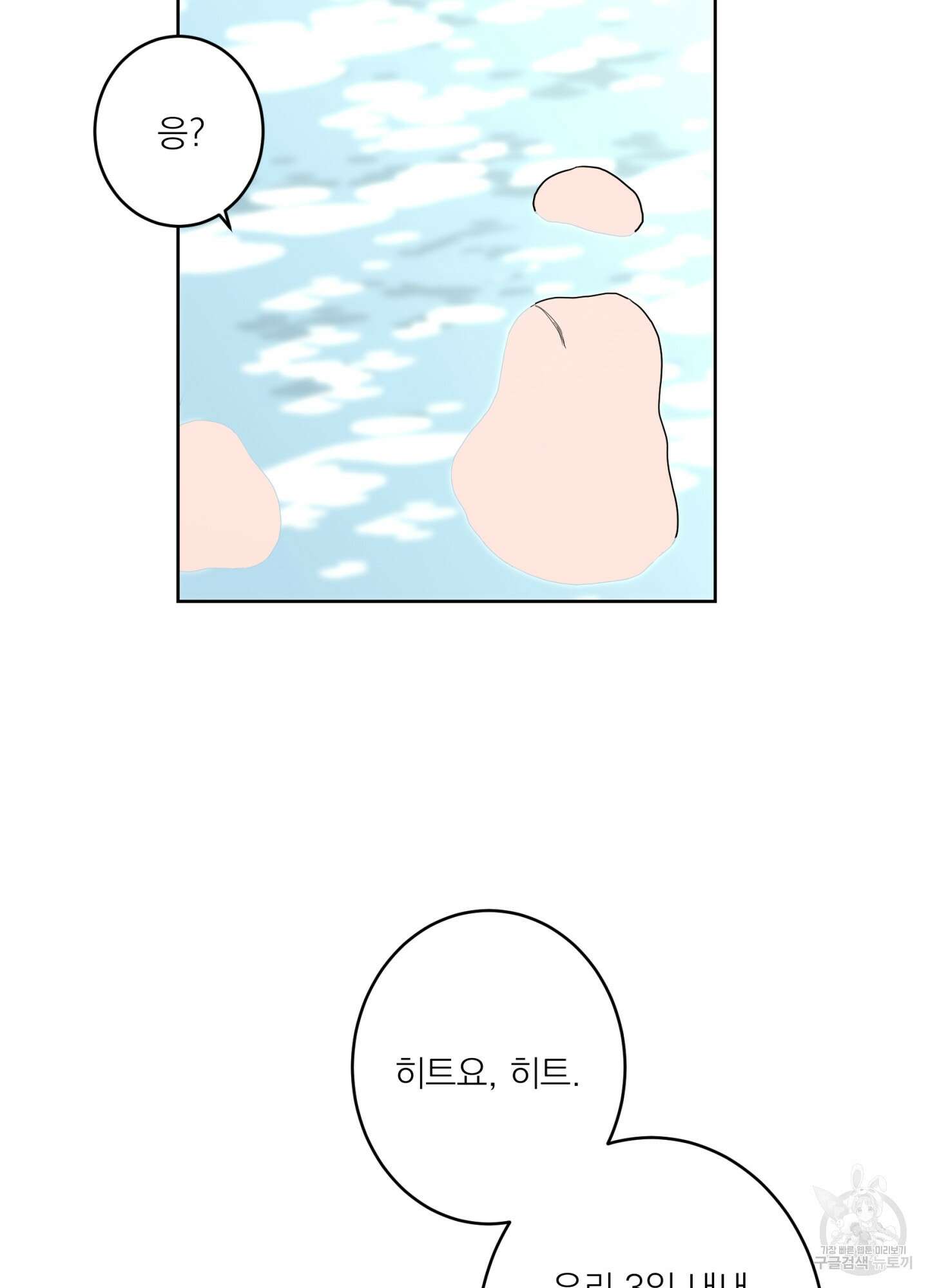 볶은 콩에 싹이 날까? 74화 16