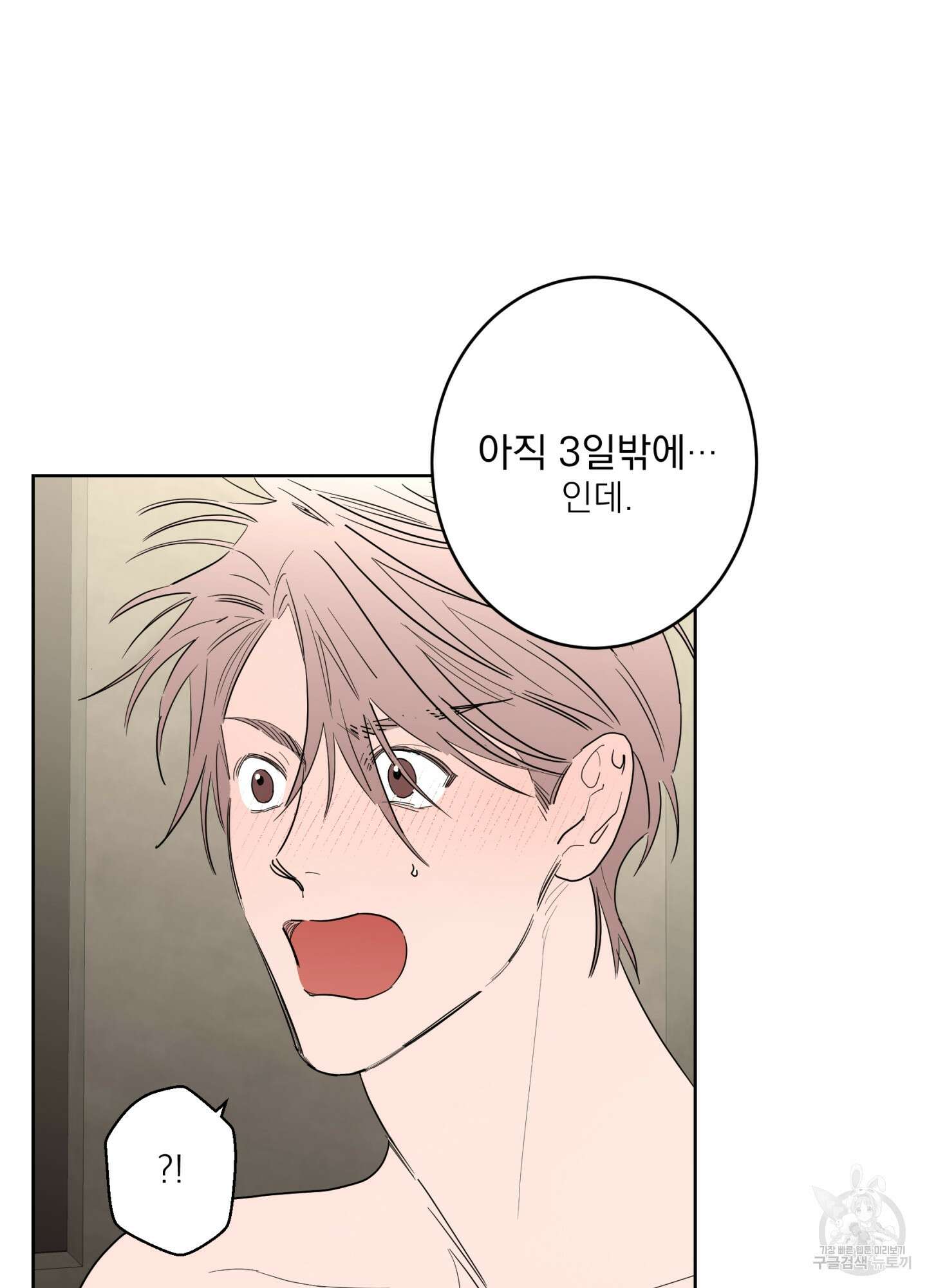 볶은 콩에 싹이 날까? 74화 18