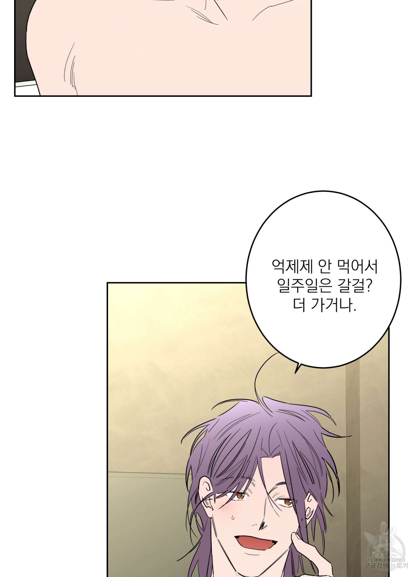 볶은 콩에 싹이 날까? 74화 19