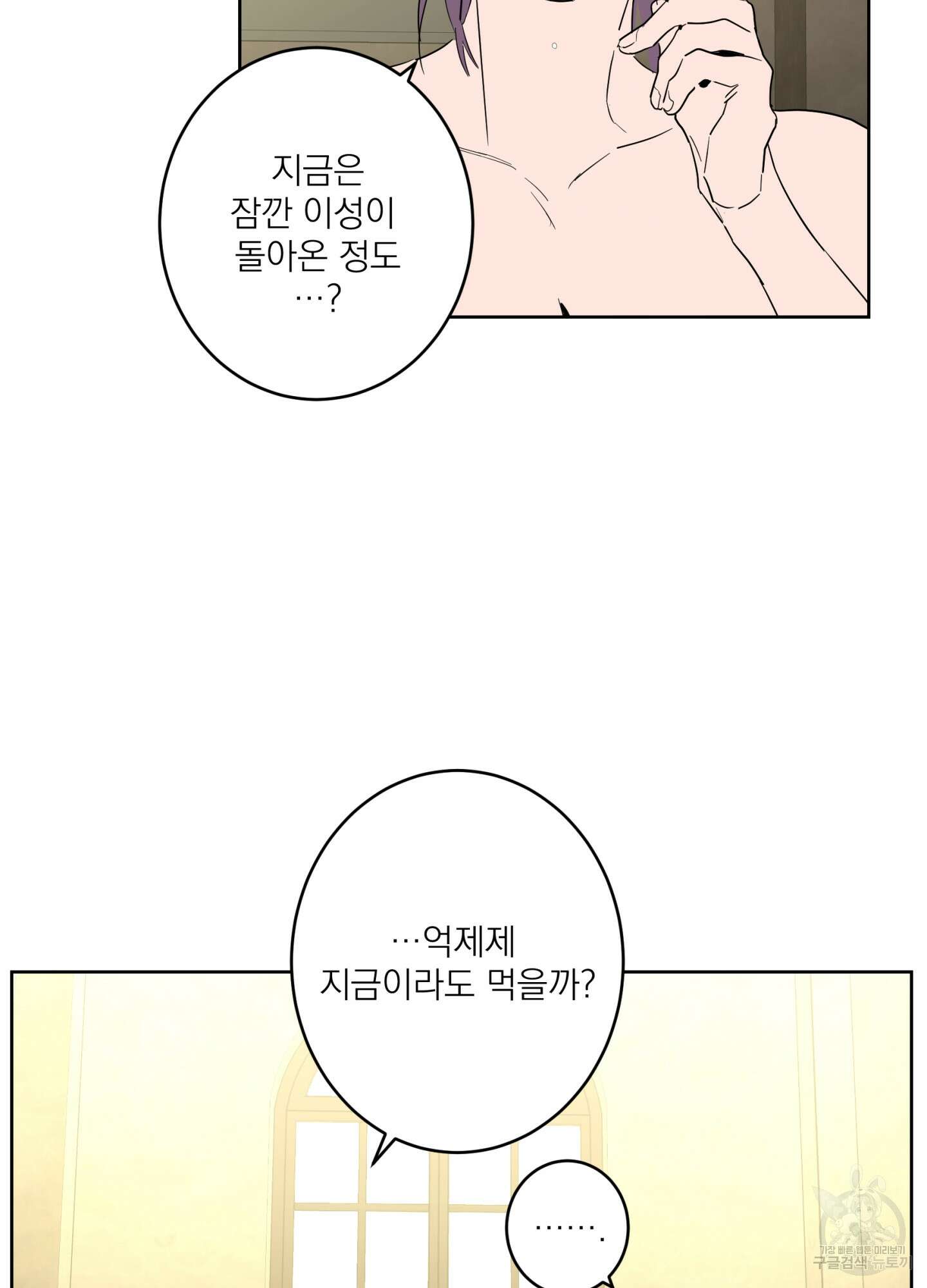볶은 콩에 싹이 날까? 74화 20