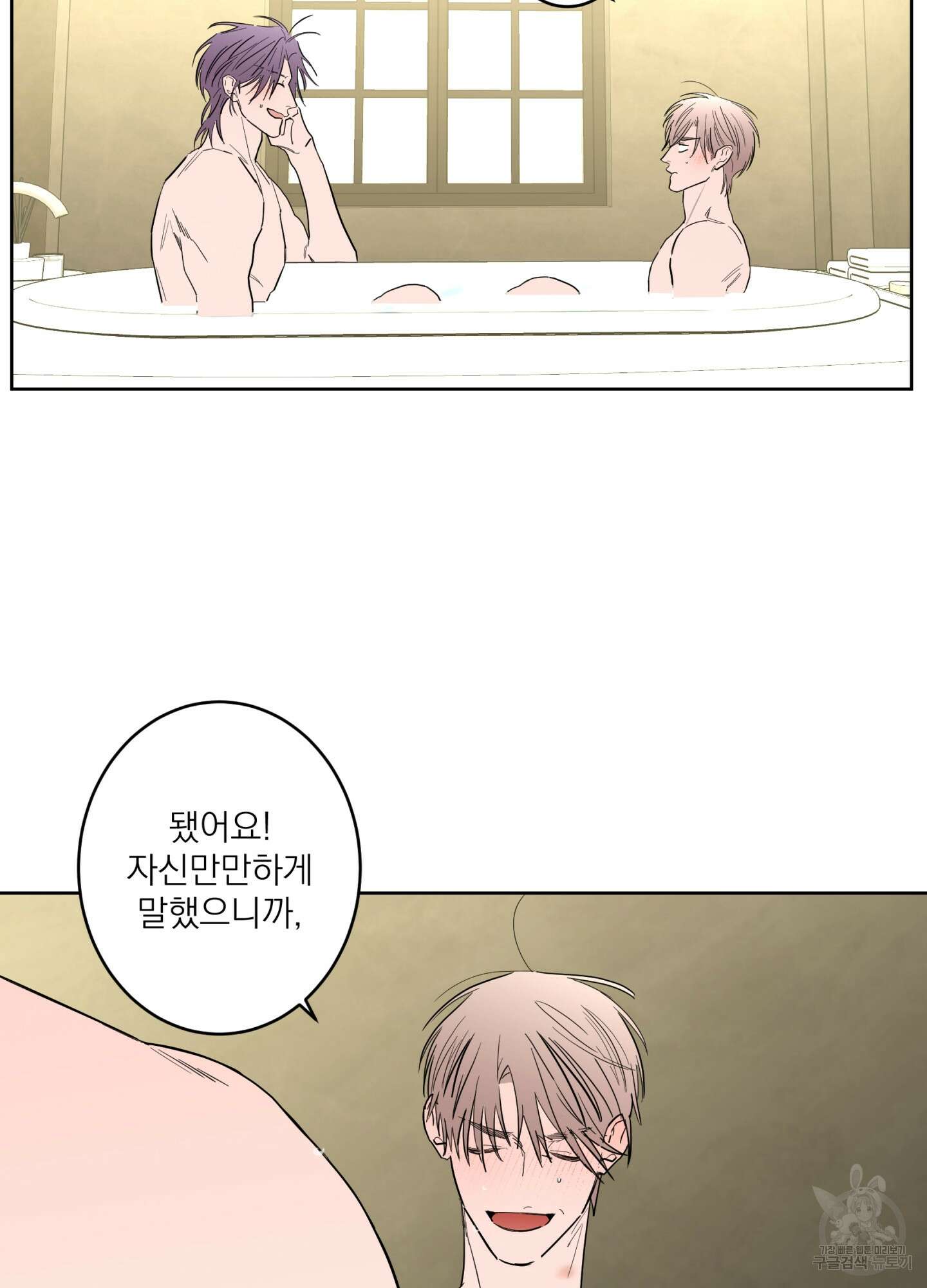 볶은 콩에 싹이 날까? 74화 21