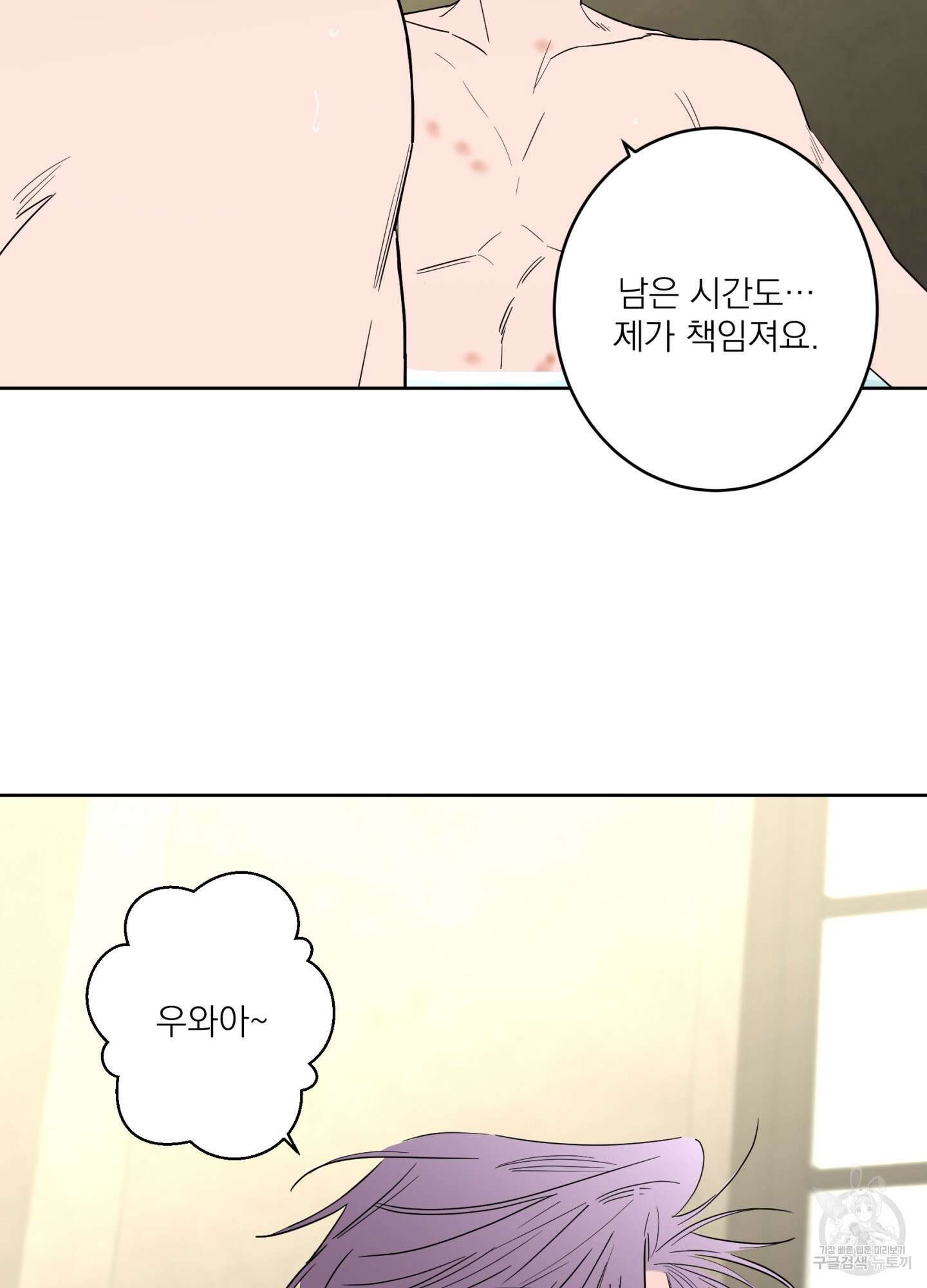 볶은 콩에 싹이 날까? 74화 22
