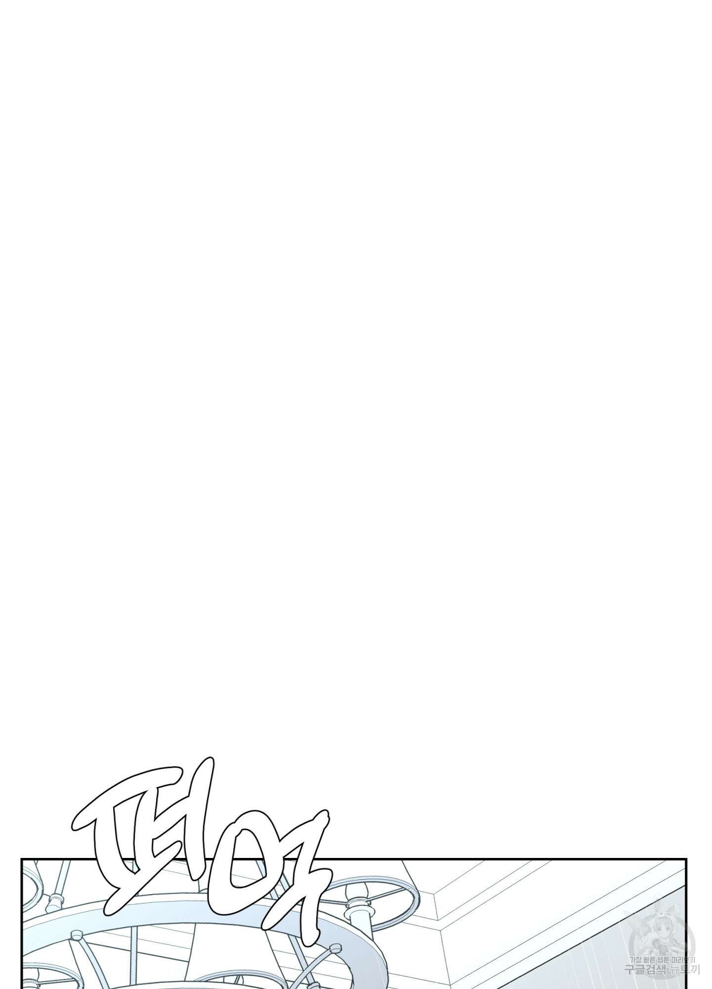 볶은 콩에 싹이 날까? 74화 24