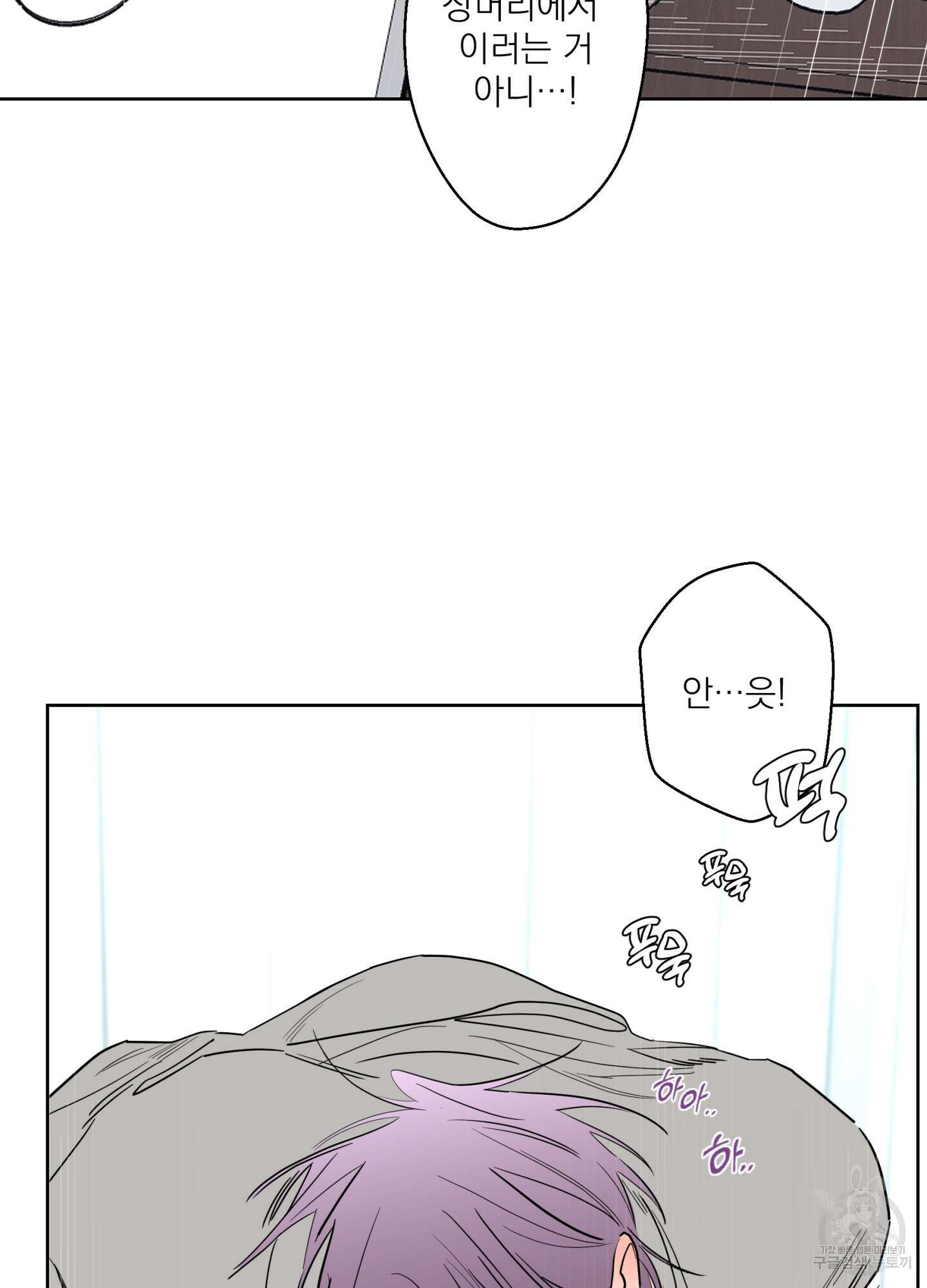 볶은 콩에 싹이 날까? 74화 27