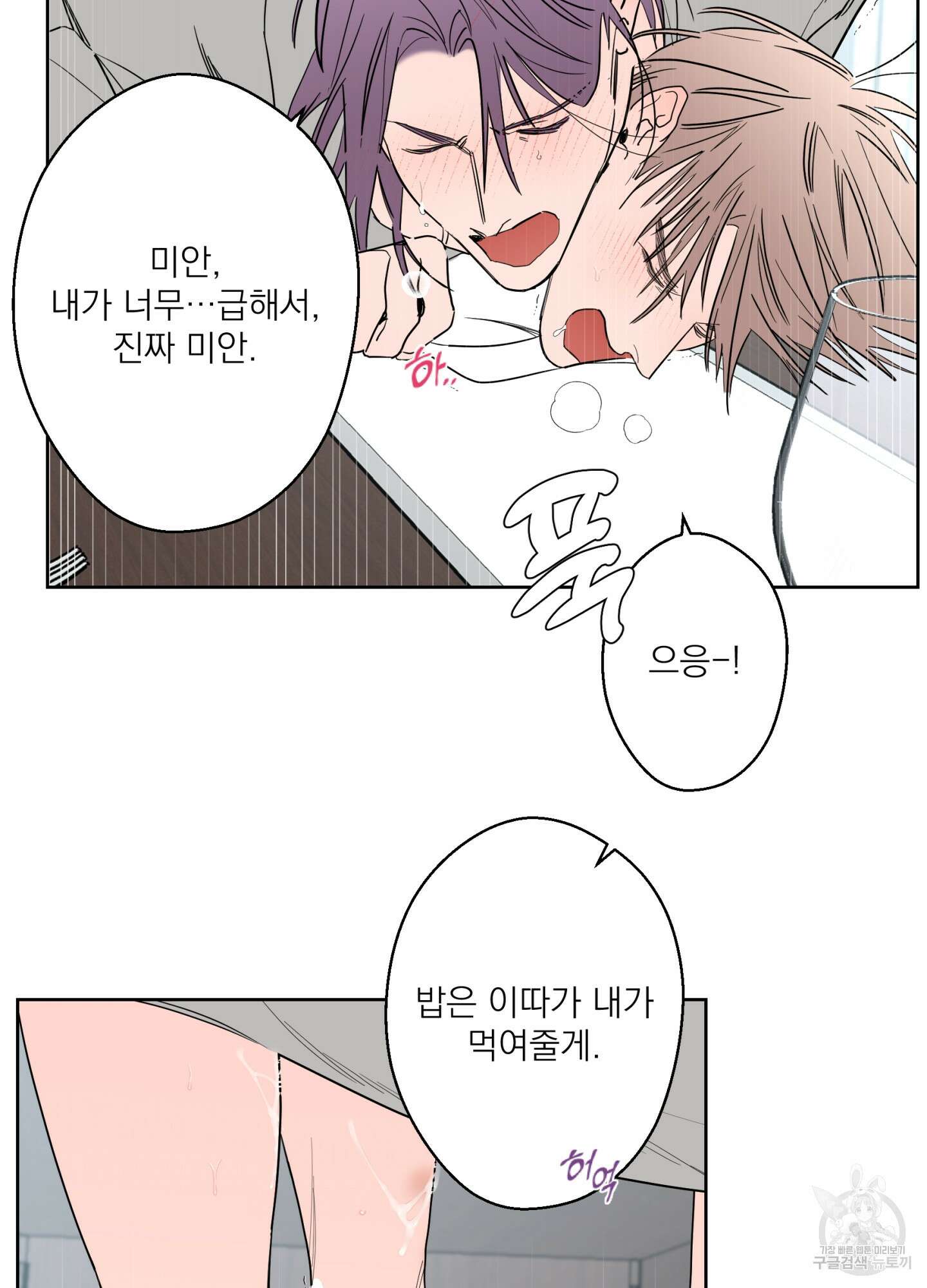 볶은 콩에 싹이 날까? 74화 28