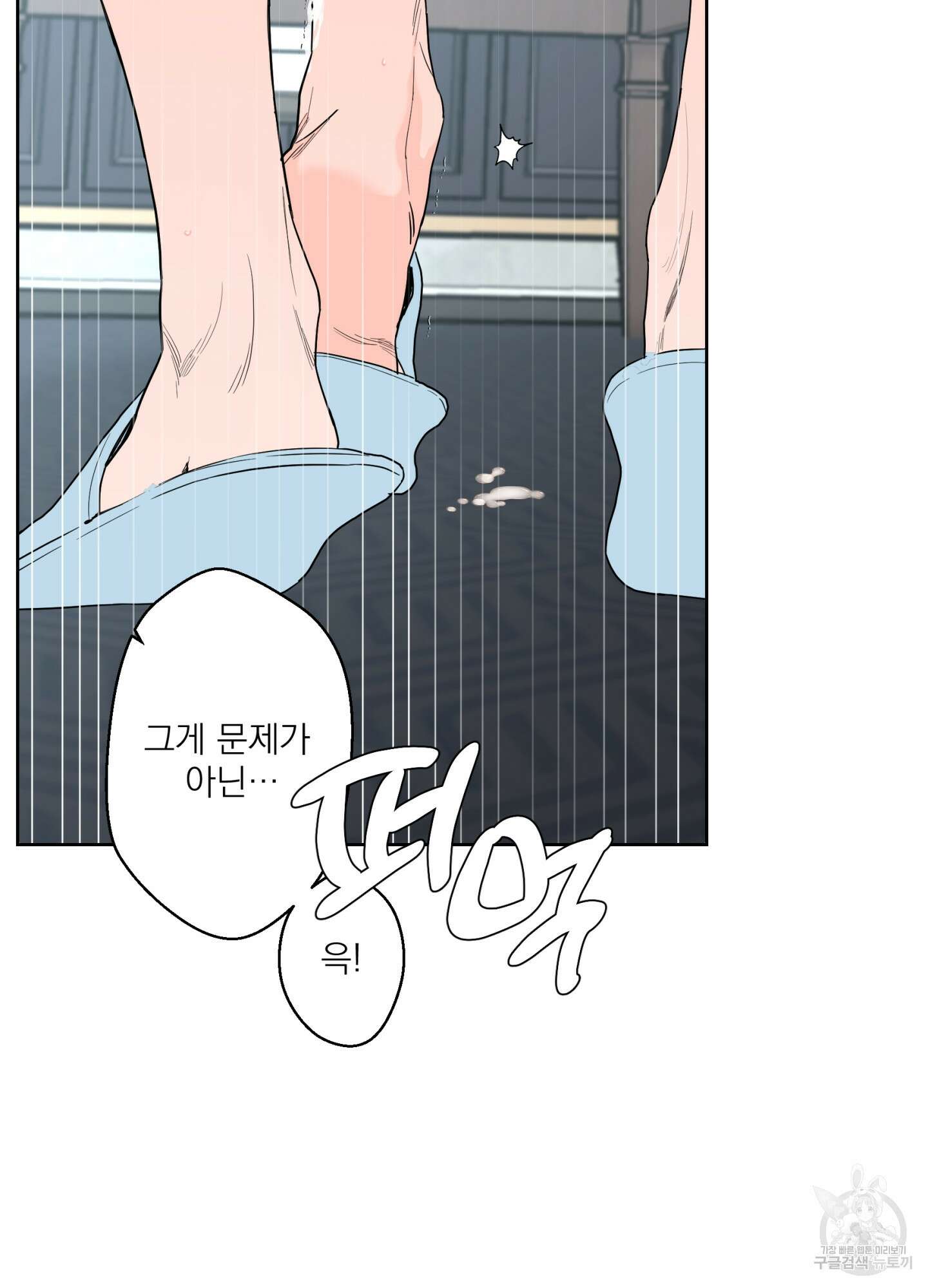 볶은 콩에 싹이 날까? 74화 29