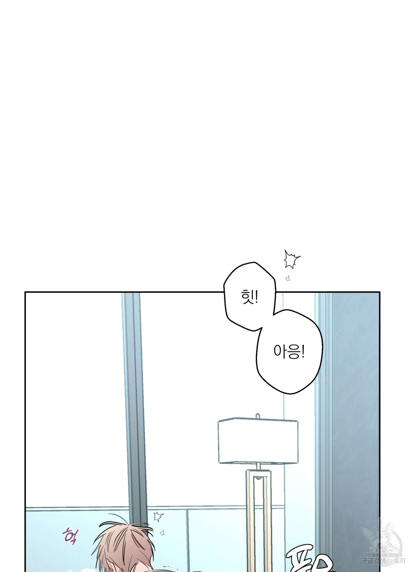 볶은 콩에 싹이 날까? 74화 30