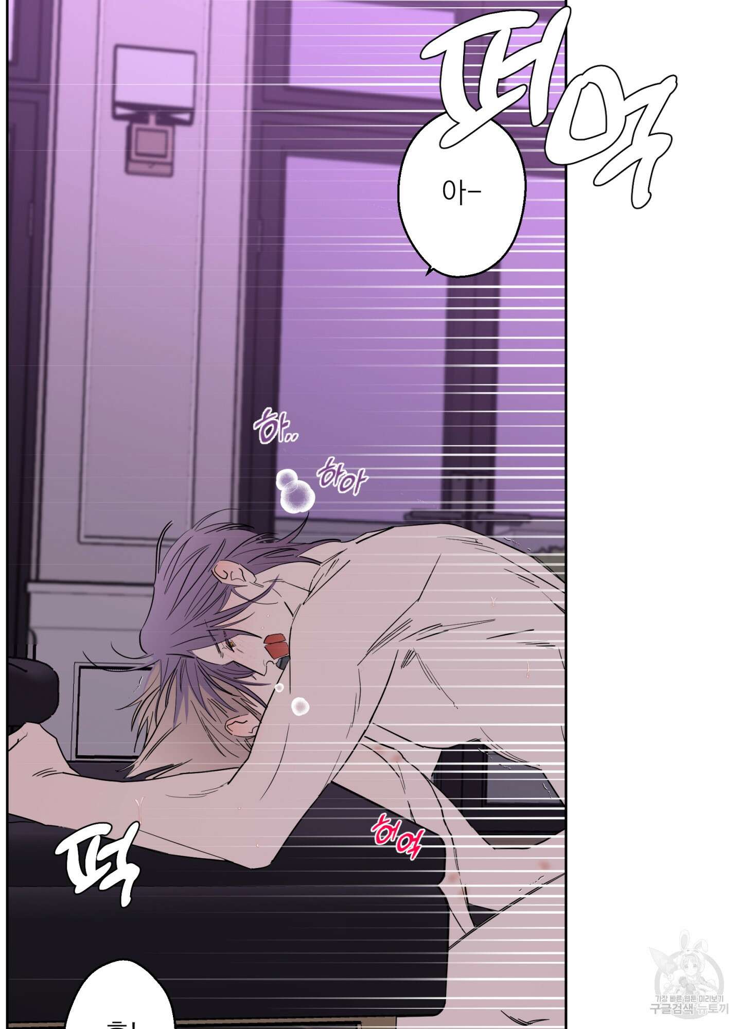 볶은 콩에 싹이 날까? 74화 32