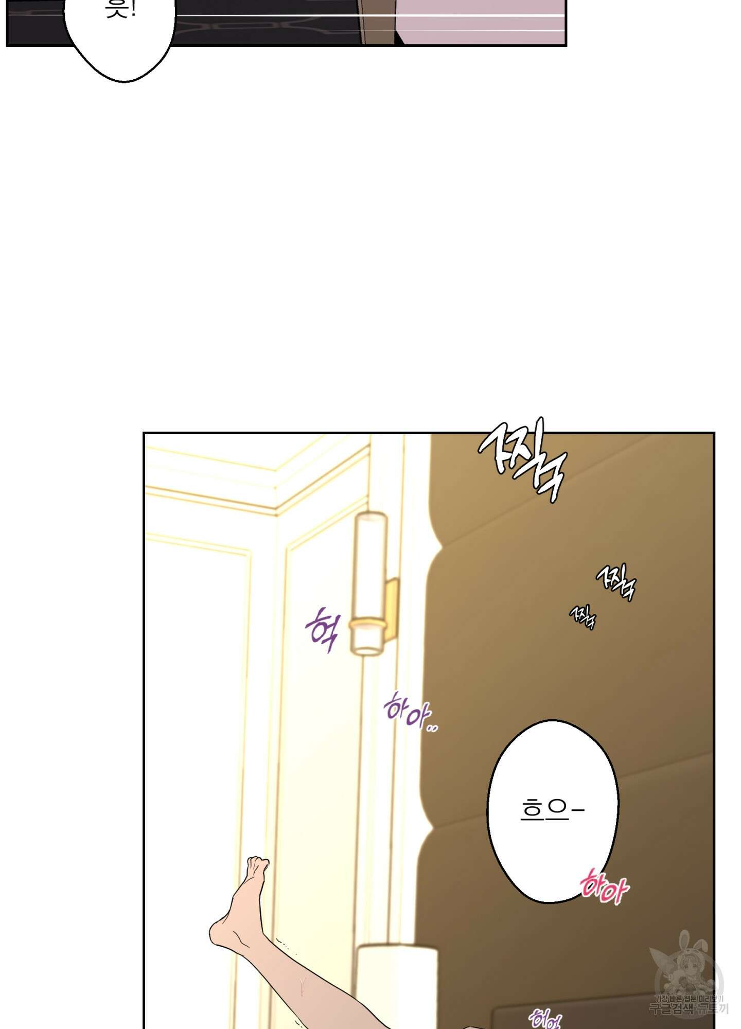 볶은 콩에 싹이 날까? 74화 33