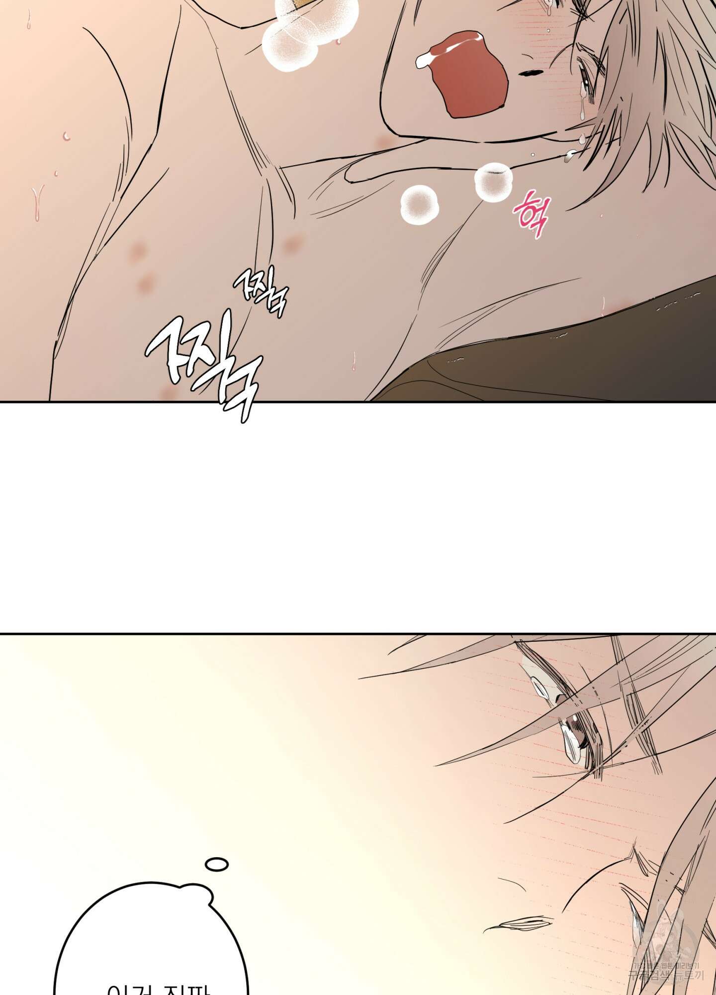 볶은 콩에 싹이 날까? 74화 35