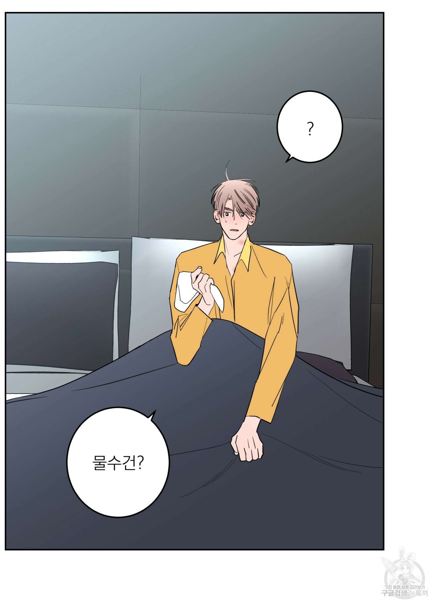 볶은 콩에 싹이 날까? 74화 41