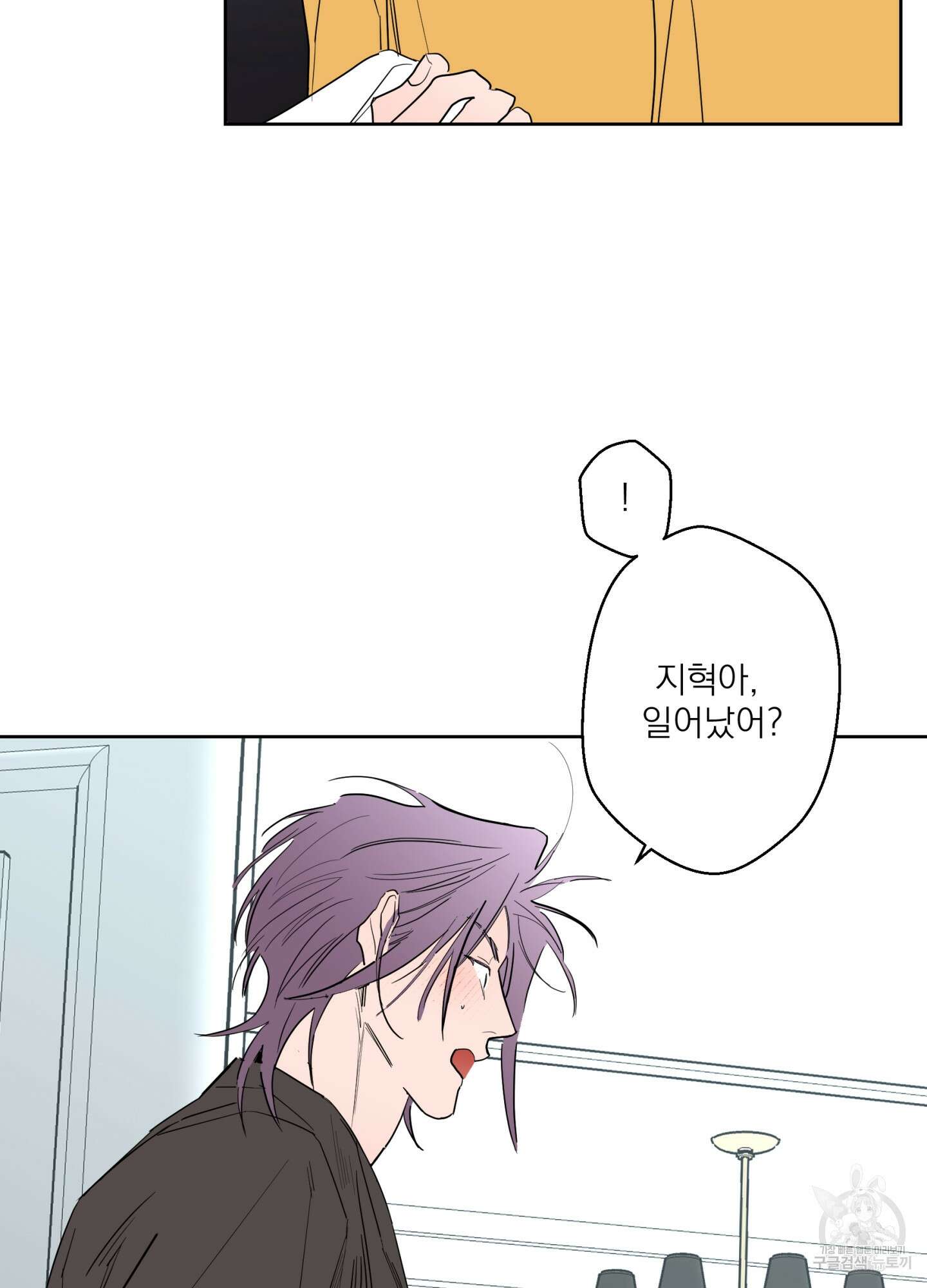 볶은 콩에 싹이 날까? 74화 43