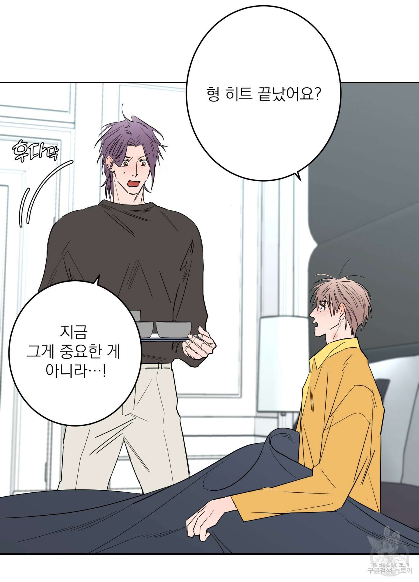 볶은 콩에 싹이 날까? 74화 45