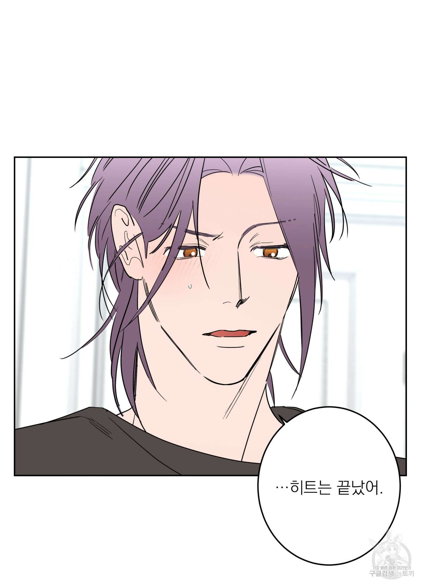 볶은 콩에 싹이 날까? 74화 46