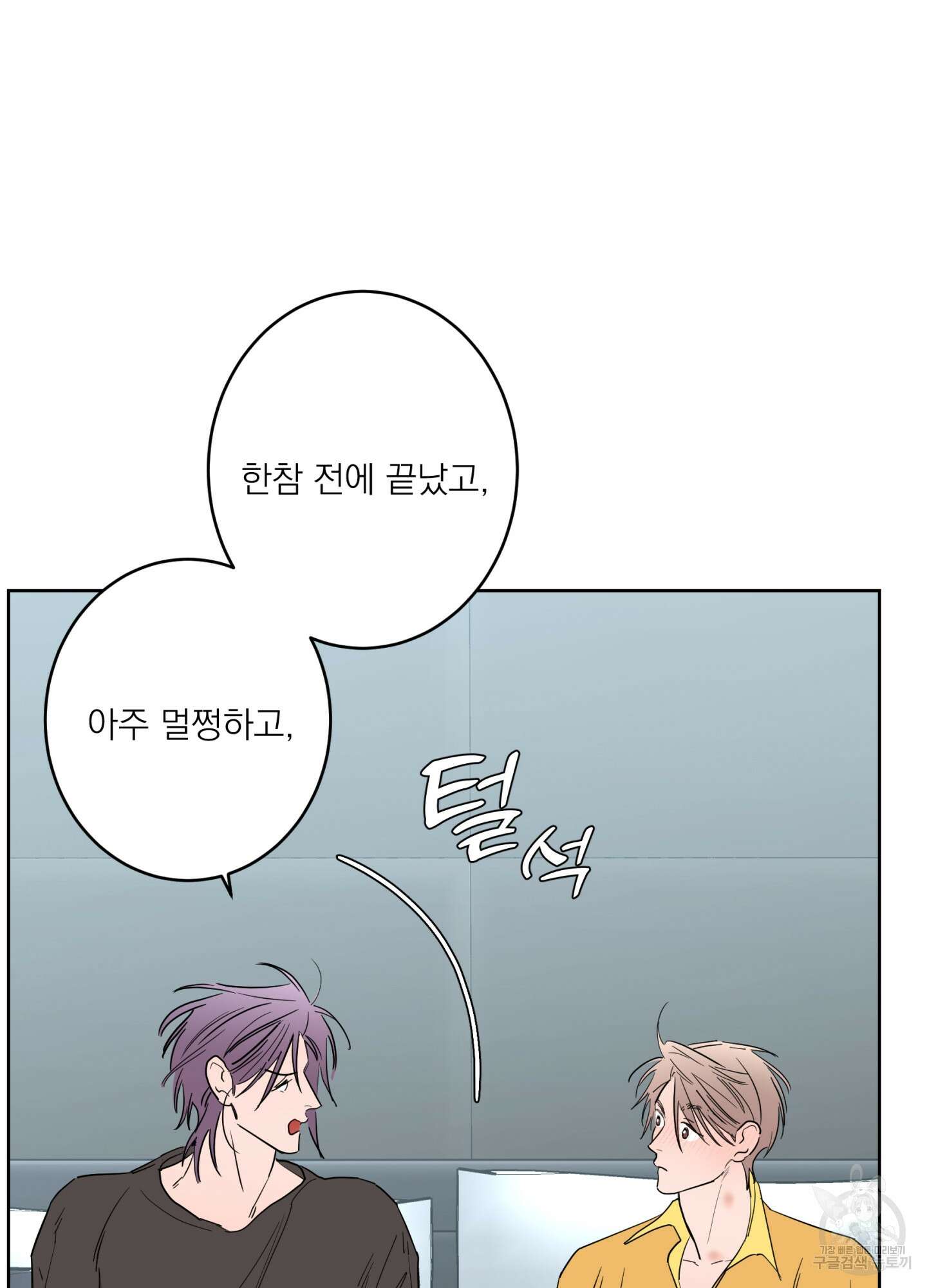 볶은 콩에 싹이 날까? 74화 47