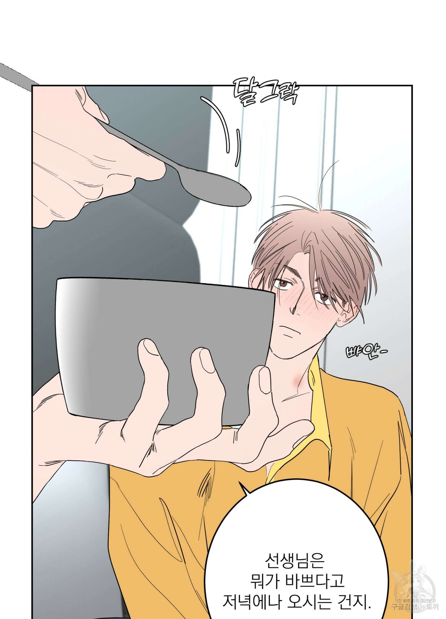 볶은 콩에 싹이 날까? 74화 53