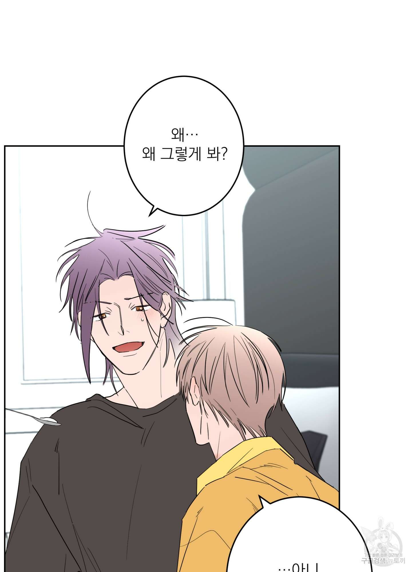 볶은 콩에 싹이 날까? 74화 55