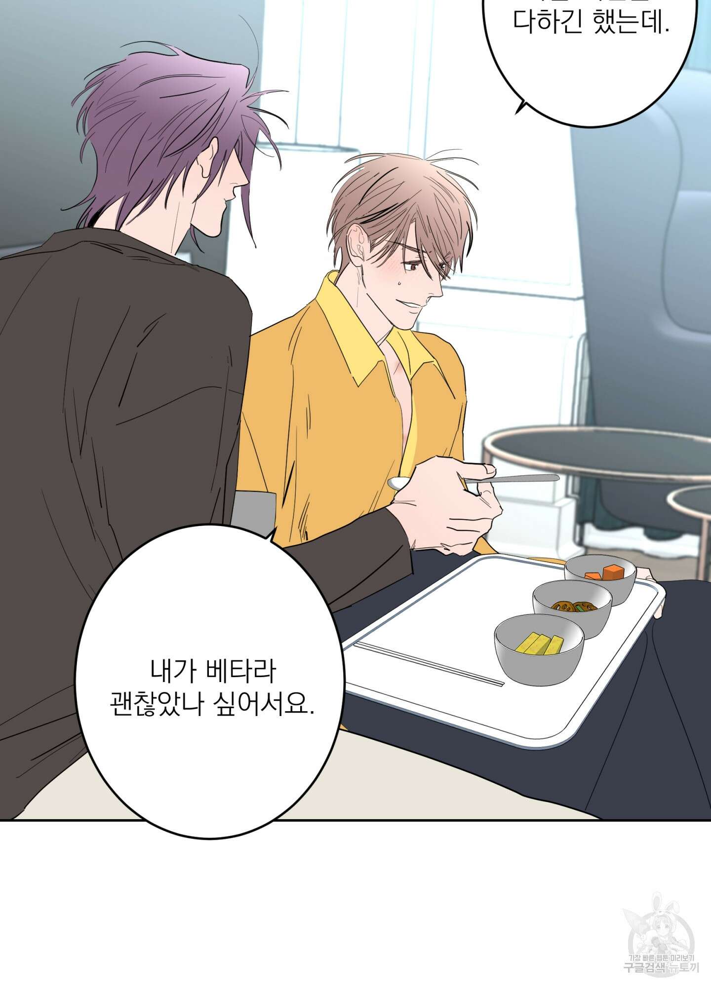 볶은 콩에 싹이 날까? 74화 58