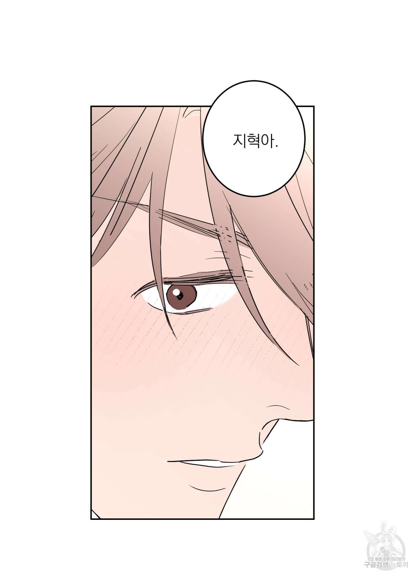 볶은 콩에 싹이 날까? 74화 59
