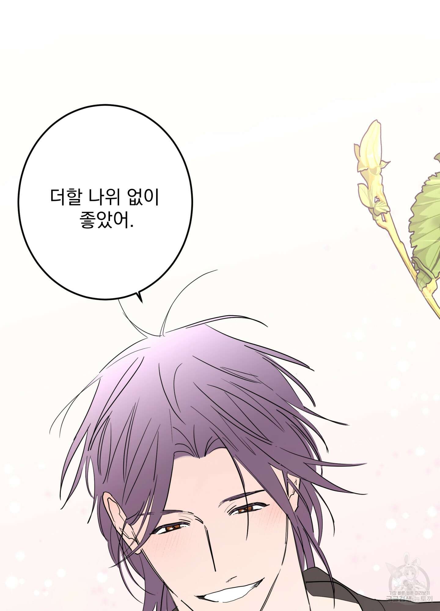 볶은 콩에 싹이 날까? 74화 60