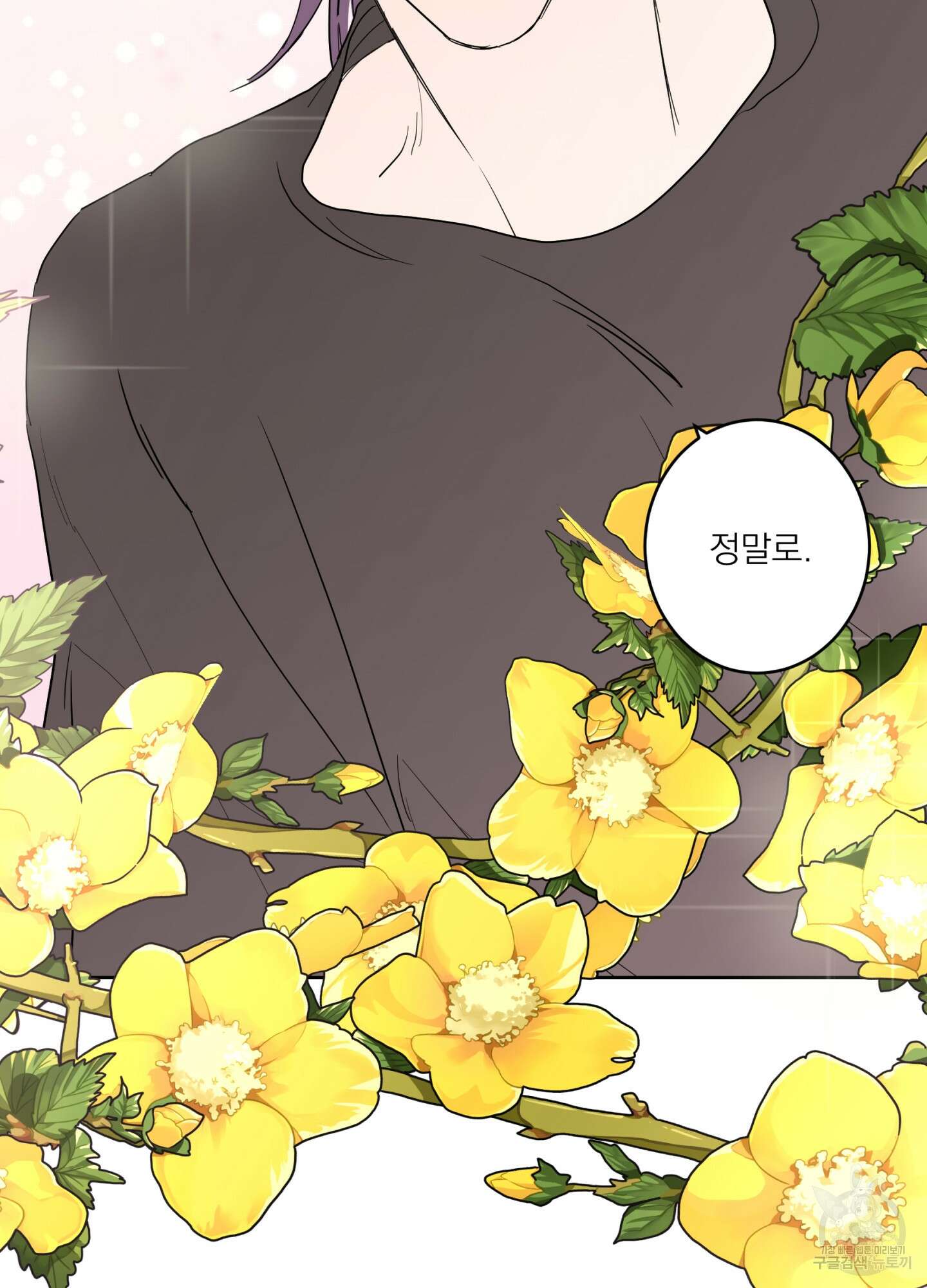 볶은 콩에 싹이 날까? 74화 61
