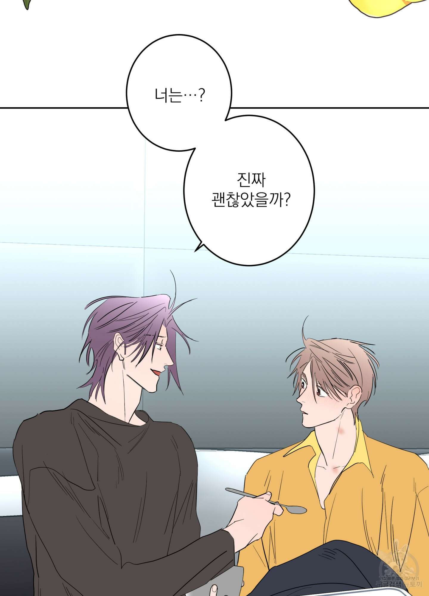 볶은 콩에 싹이 날까? 74화 62