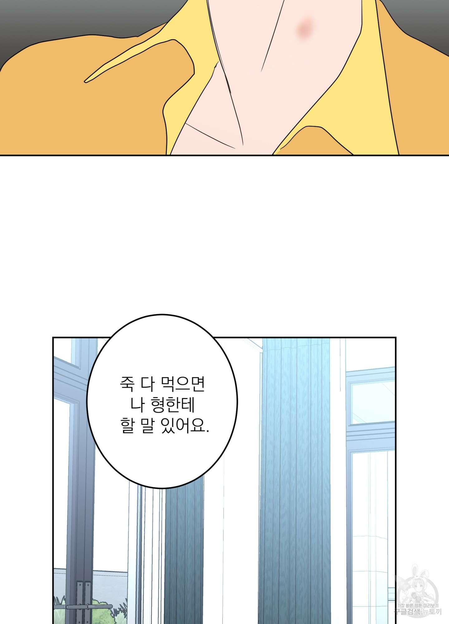 볶은 콩에 싹이 날까? 74화 64