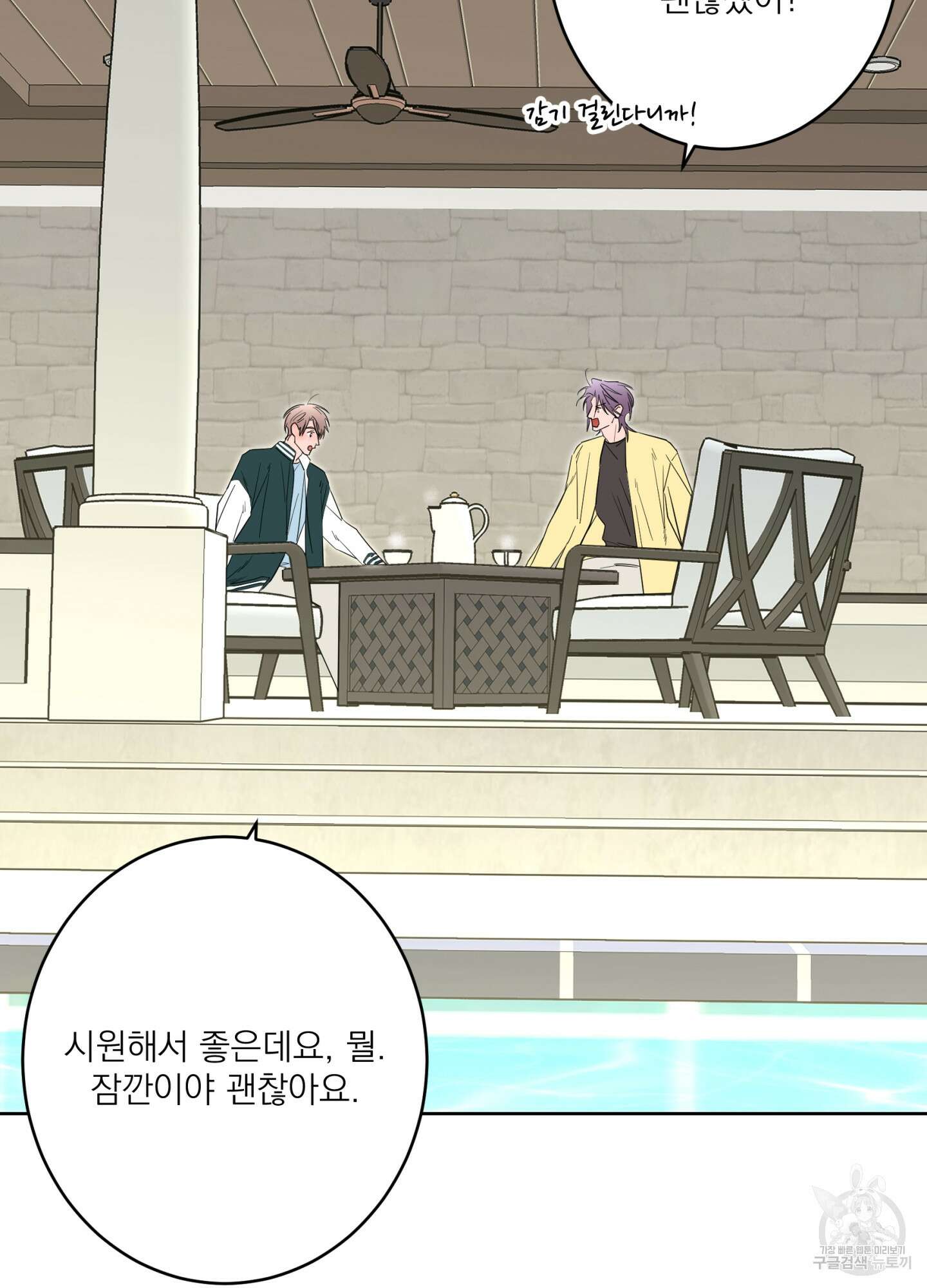 볶은 콩에 싹이 날까? 74화 68