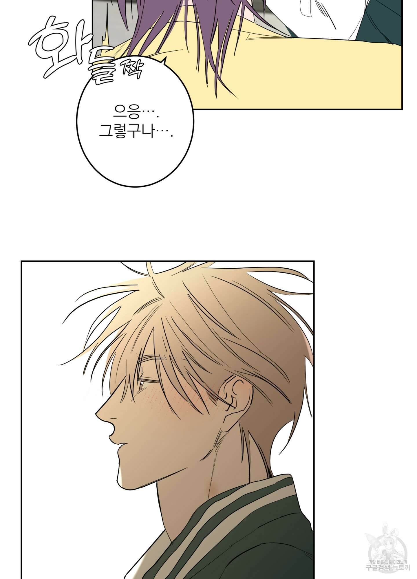 볶은 콩에 싹이 날까? 74화 70