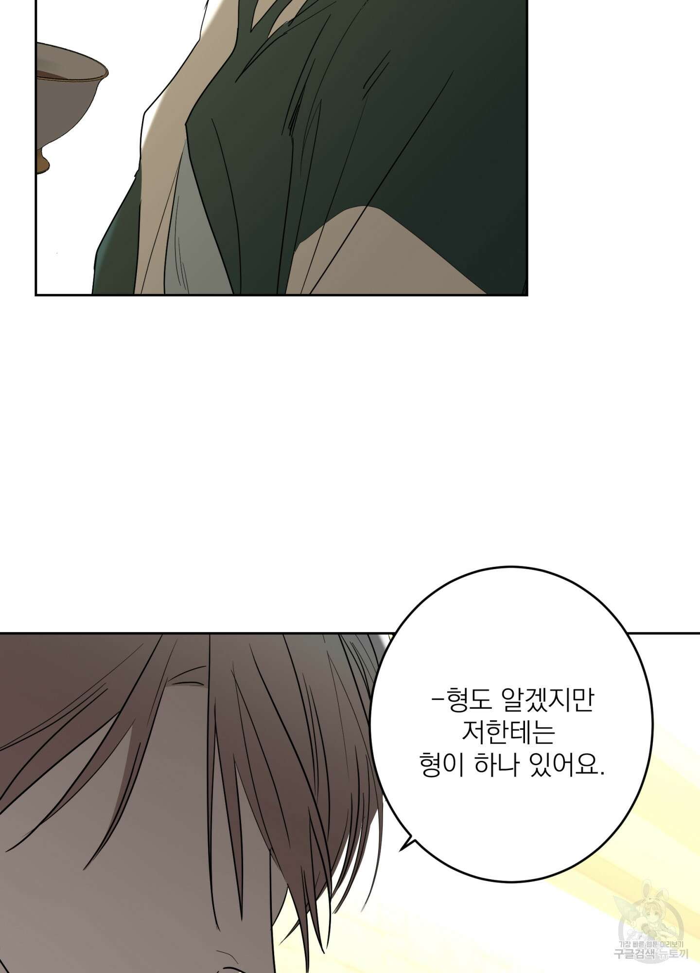 볶은 콩에 싹이 날까? 74화 71