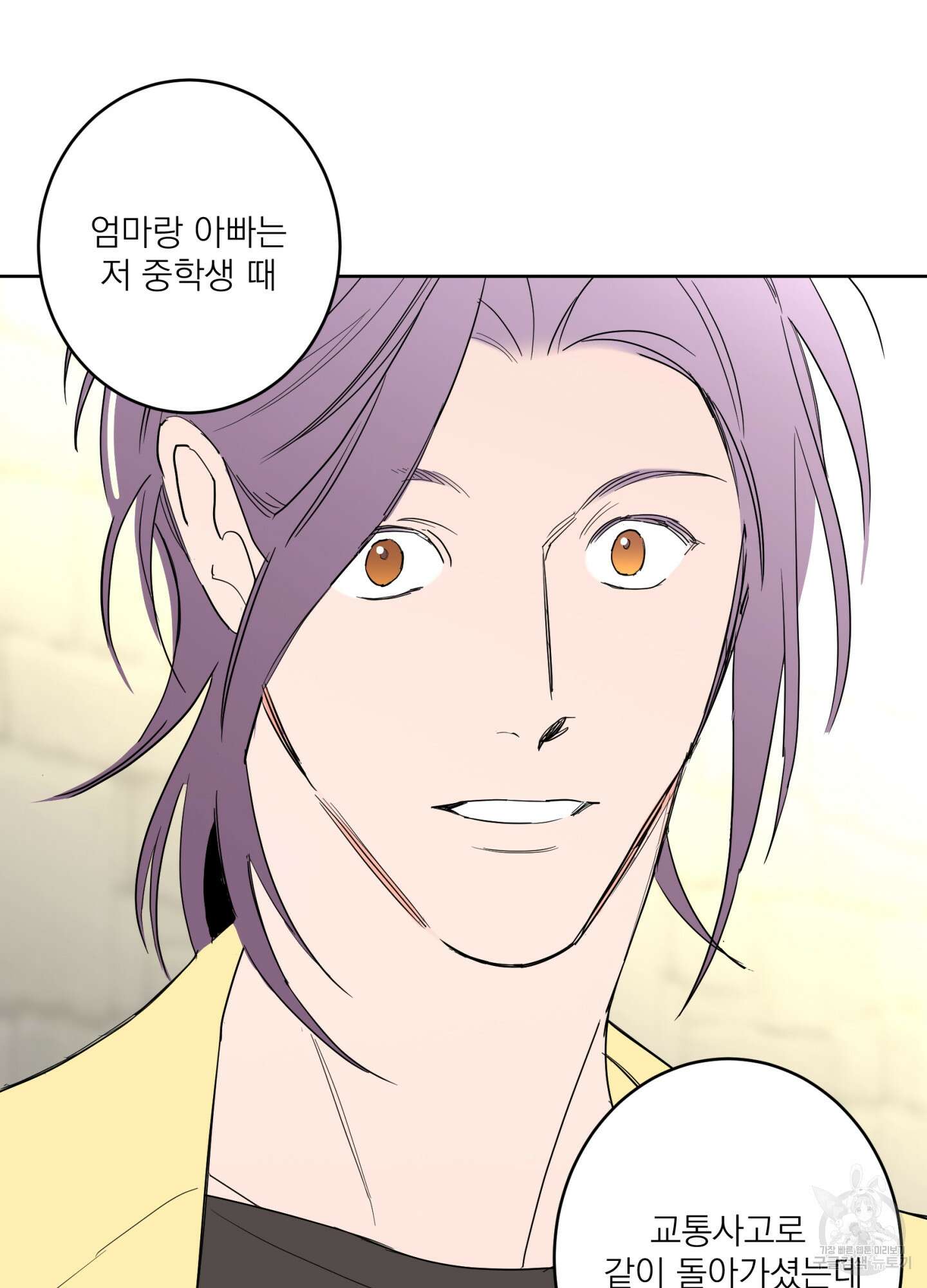 볶은 콩에 싹이 날까? 74화 73