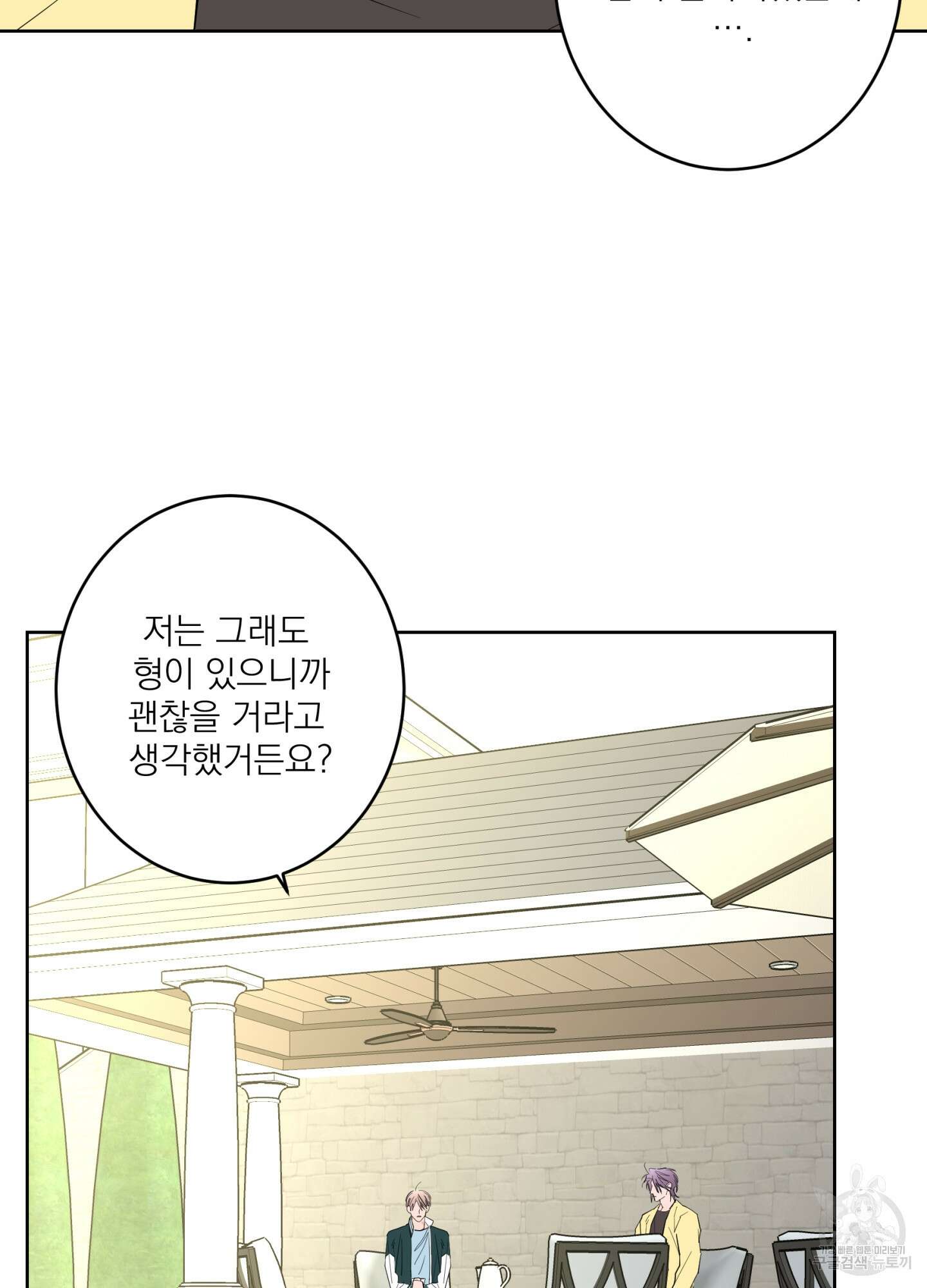 볶은 콩에 싹이 날까? 74화 74